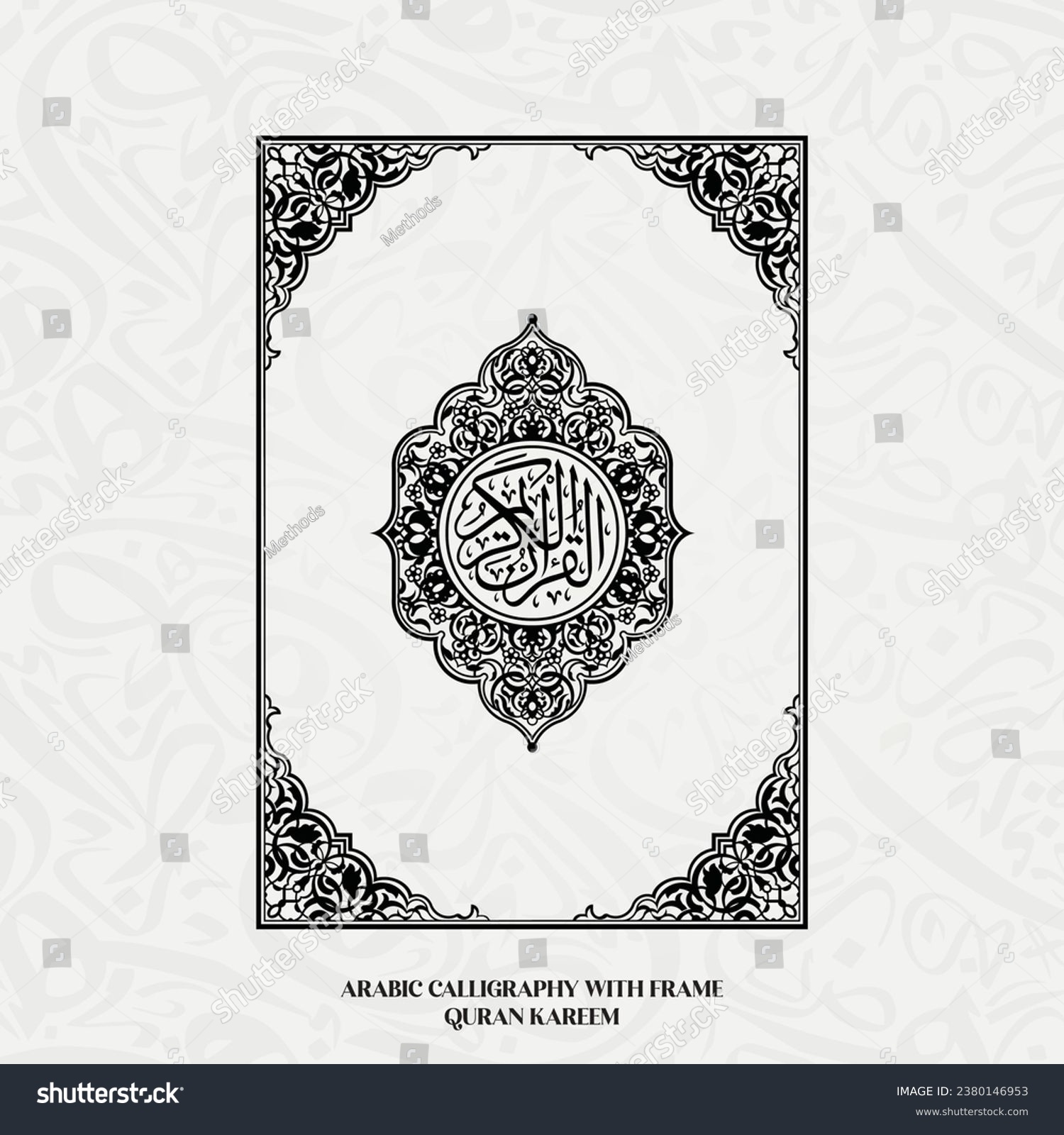 SVG of Al Quran Al Kareem Islamic Calligraphy, The Muslim Holy Book Quran kareem  Quran Majeed.  svg