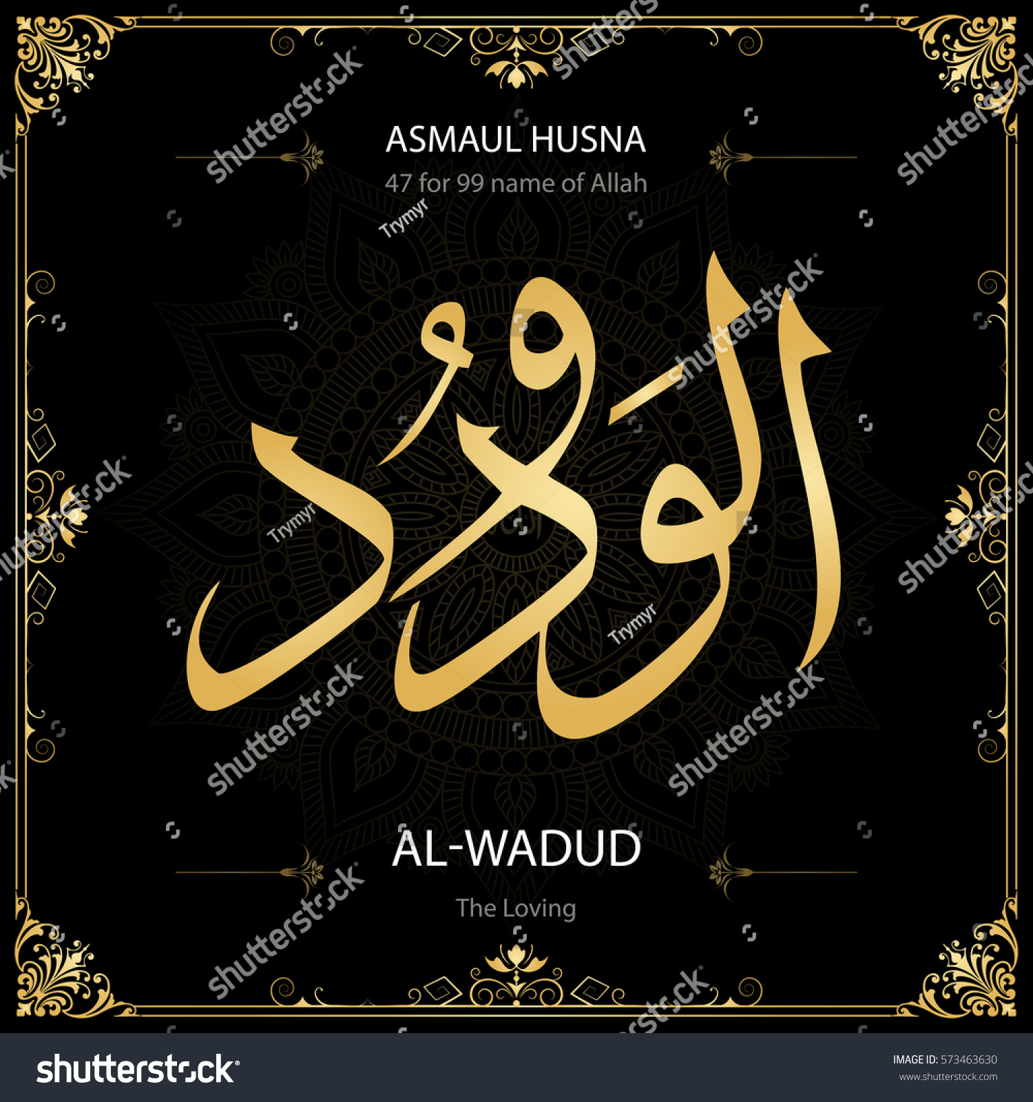 Vektor Stok Alwadud Loving Asmaul Husna 99 Names Tanpa Royalti 573463630 Shutterstock 9842