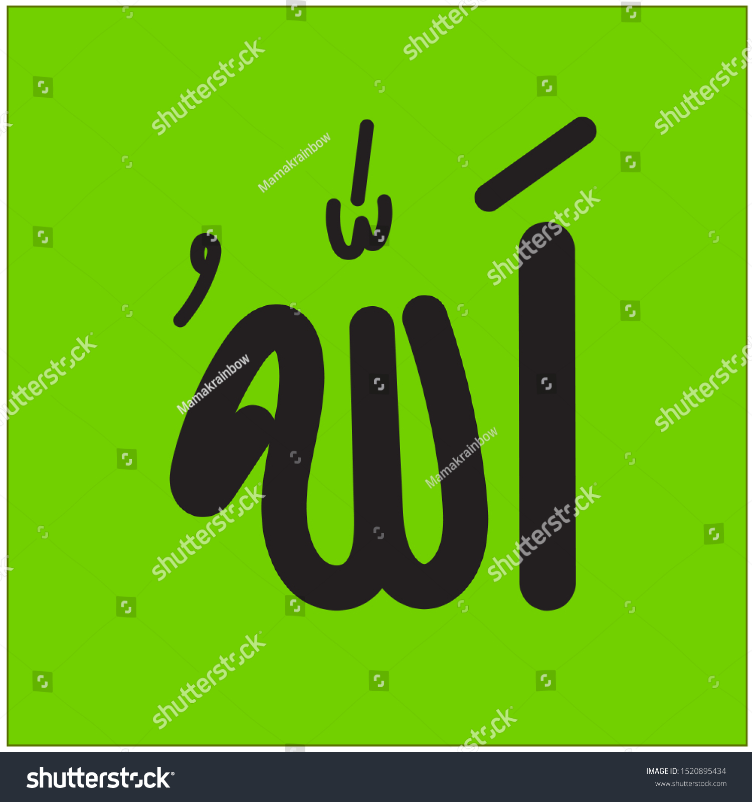 Allah Arabic Writing God Name Arabic Stock Vector Royalty Free