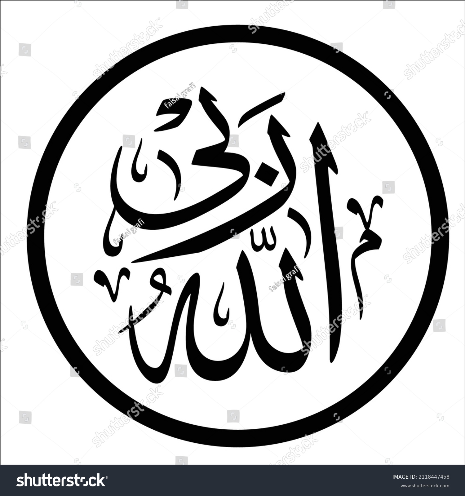 Allah Rabbi Means Lord Hosts Stock Vector (Royalty Free) 2118447458