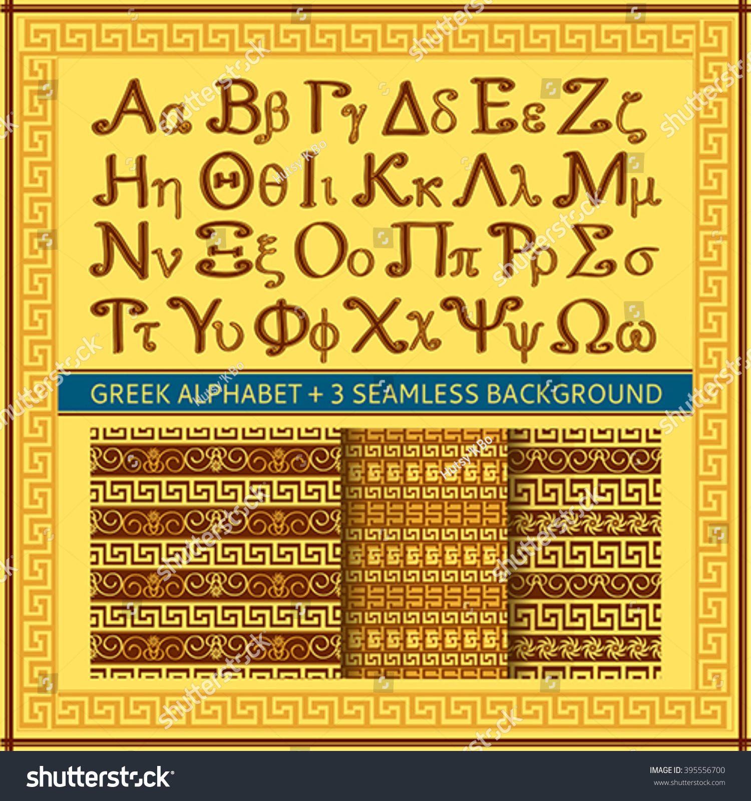 Ancient Greek Alphabet Vector Handwritten Letters Stock Vector Royalty Free