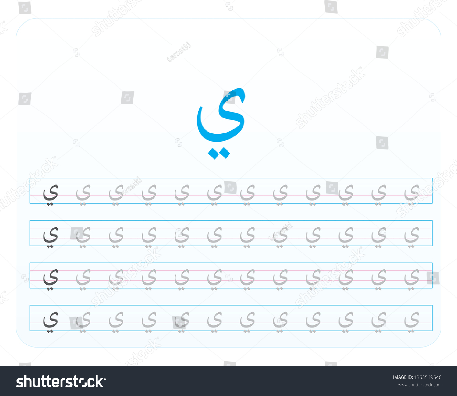 Arabische Alphabet Charaktere Lernen Wie Man Arabisches Stock Vektorgrafik Lizenzfrei