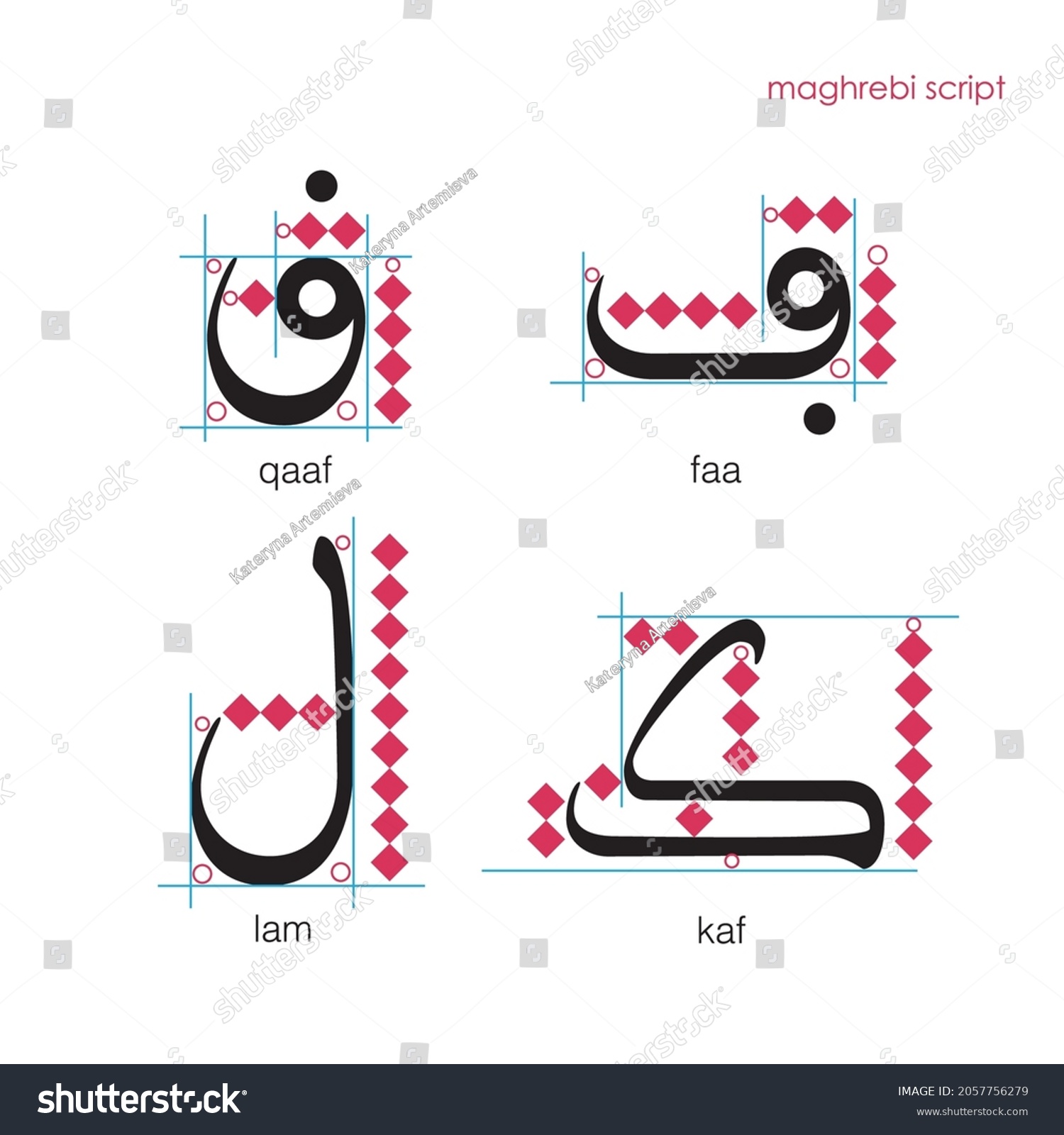 Arabic Alphabet Isolated Letters Calligraphy Magrebi Stock Vector ...