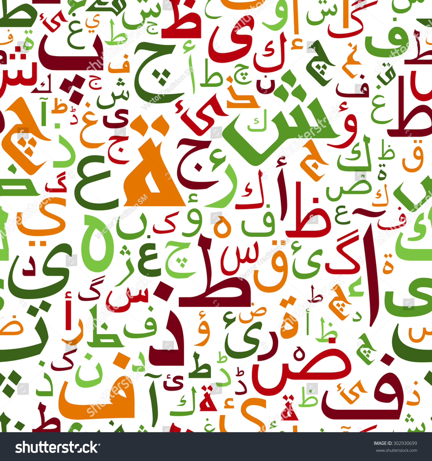 Arabic Alphabet Seamless Pattern Stylized Orange Stock Vector 302930699 ...