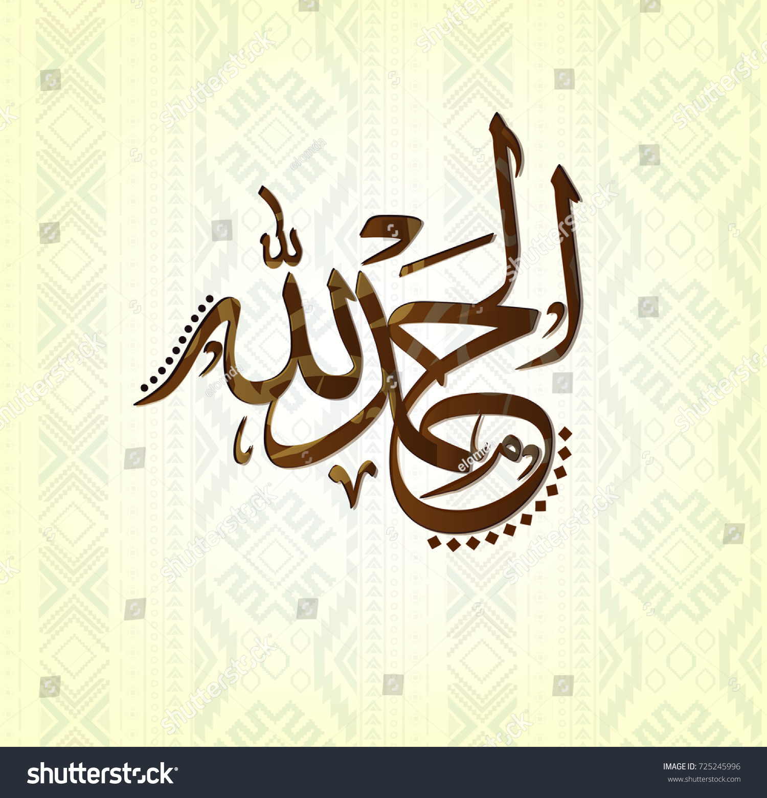 Arabic Islamic Calligraphy Basmala Traditional Modern Stock Vector Royalty Free