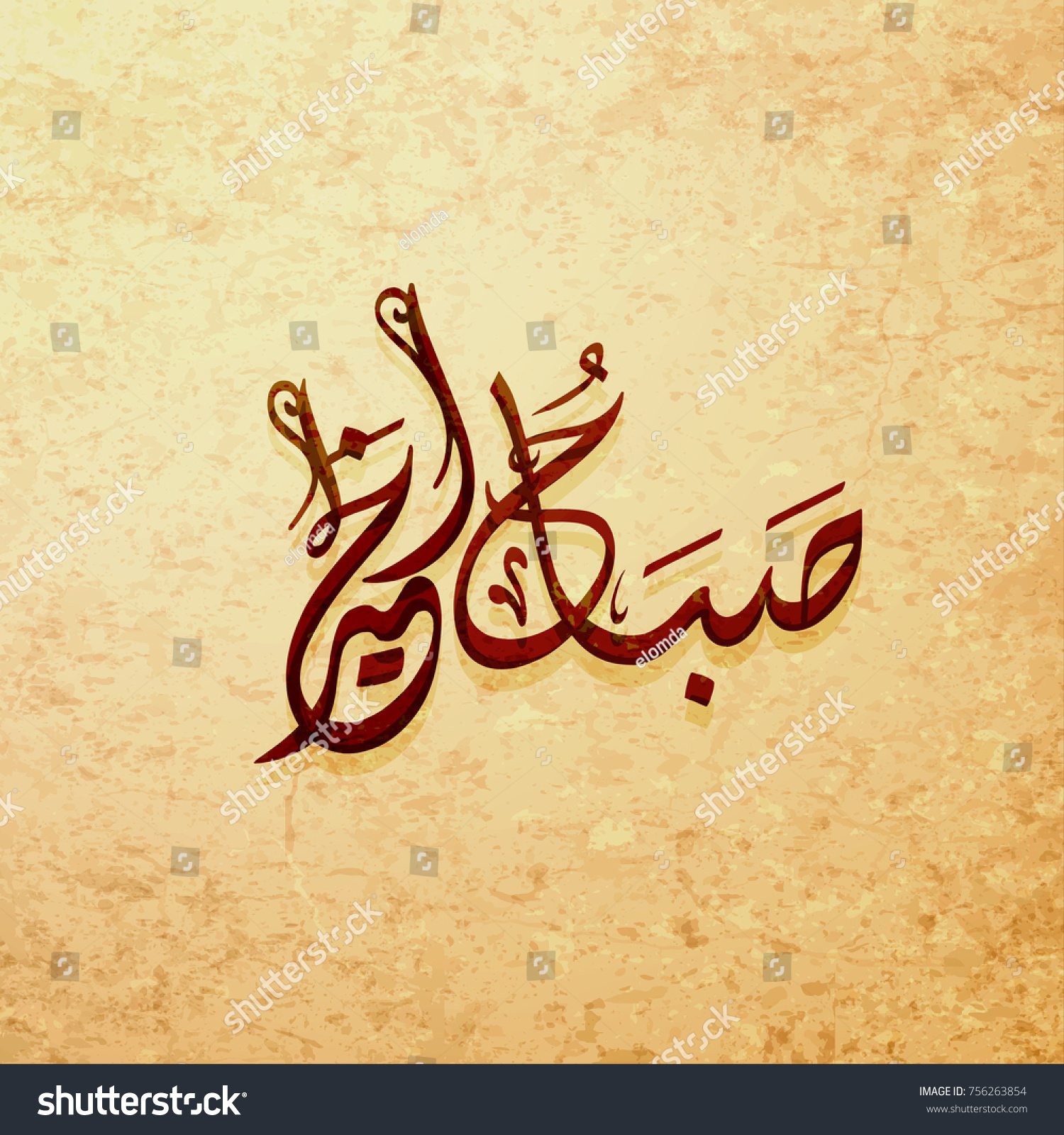 Arabic Islamic Calligraphy Good Morning Traditional Stock Vector