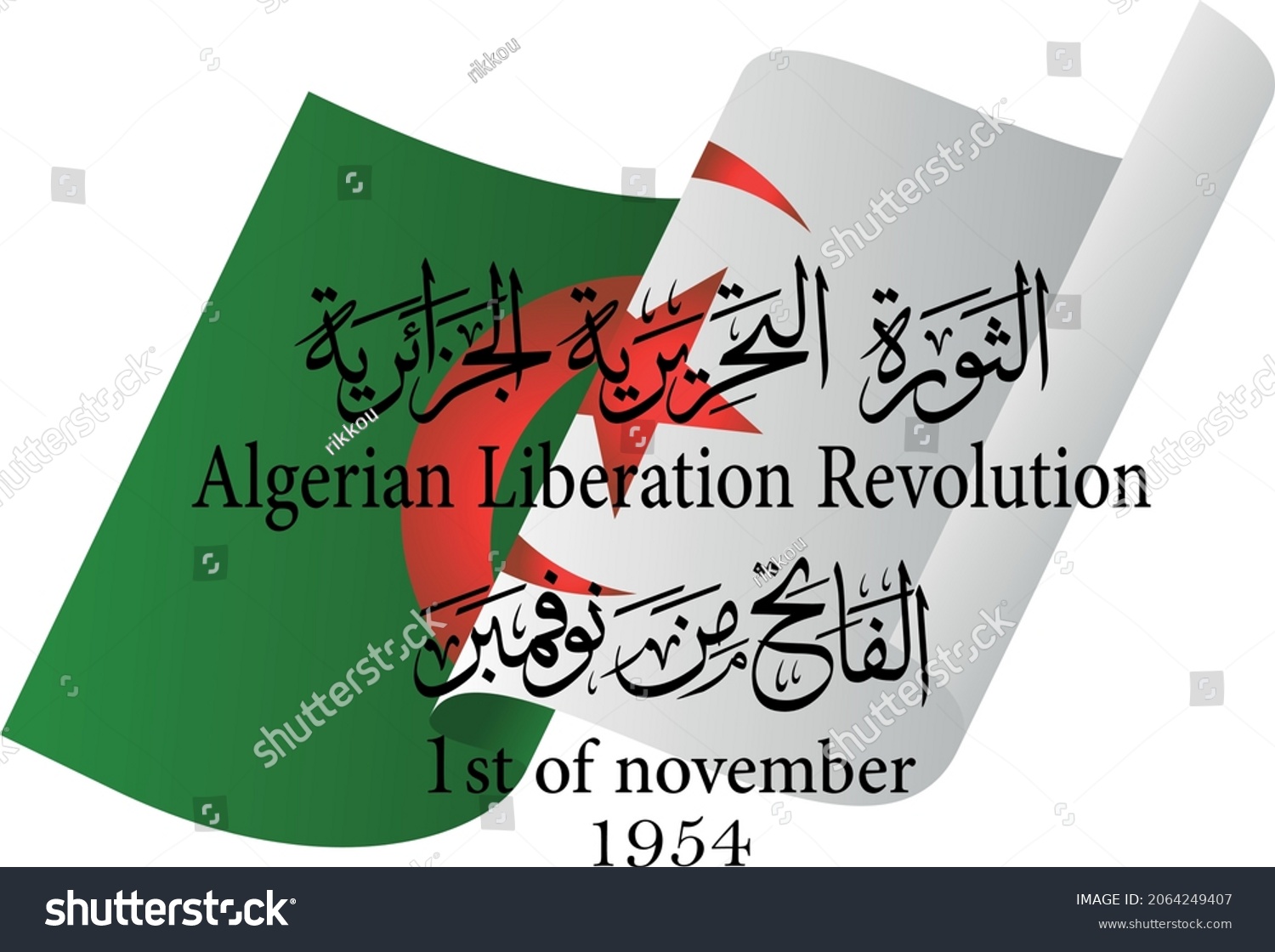 1 420 Algeria Revolution Images Stock Photos Vectors Shutterstock   Stock Vector Arabic Calligraphy Algerian Liberation Revolution St Of November 2064249407 