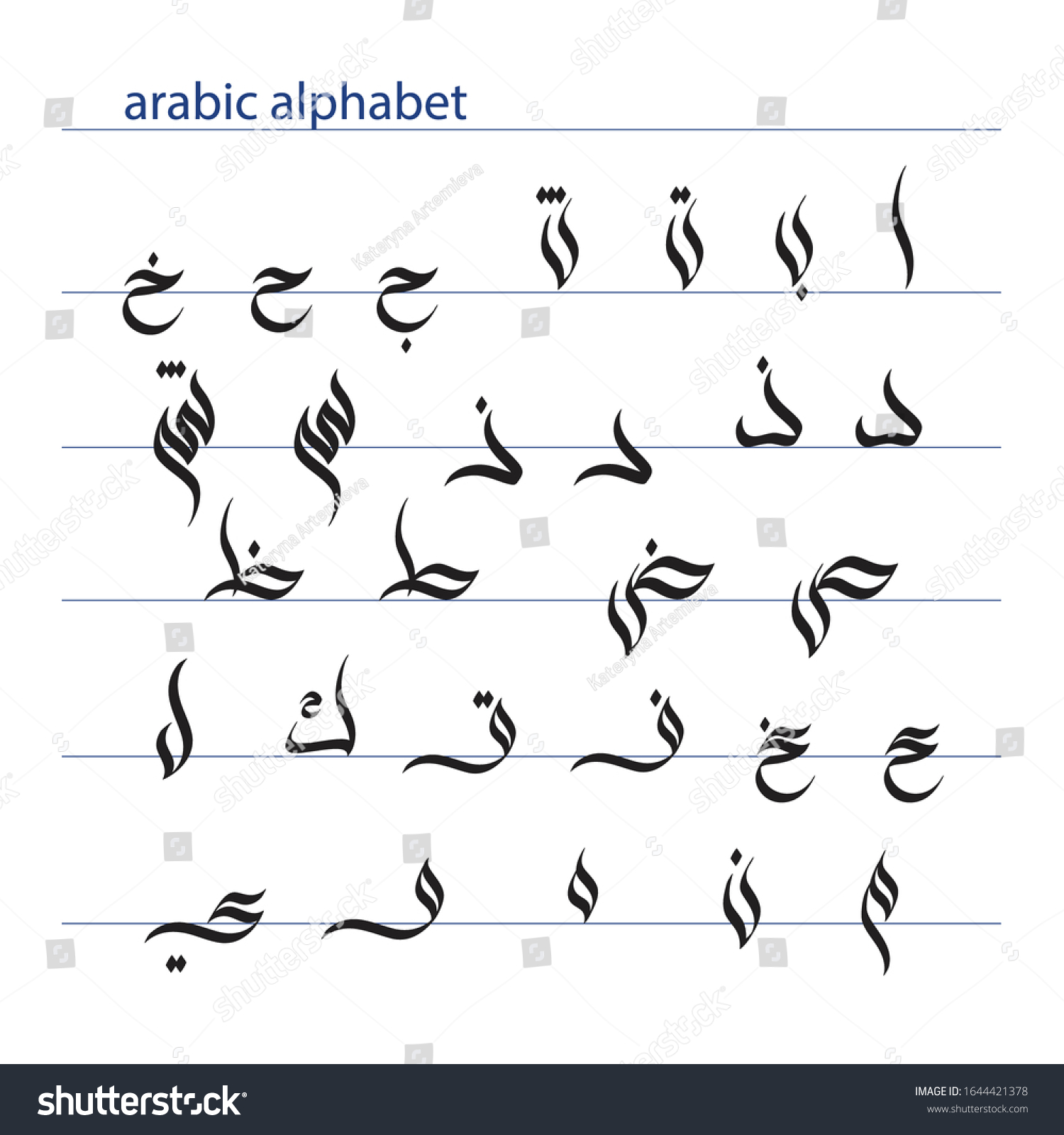 Arabic Calligraphy Alphabet Big Set Arabic Stock Vector (Royalty Free ...