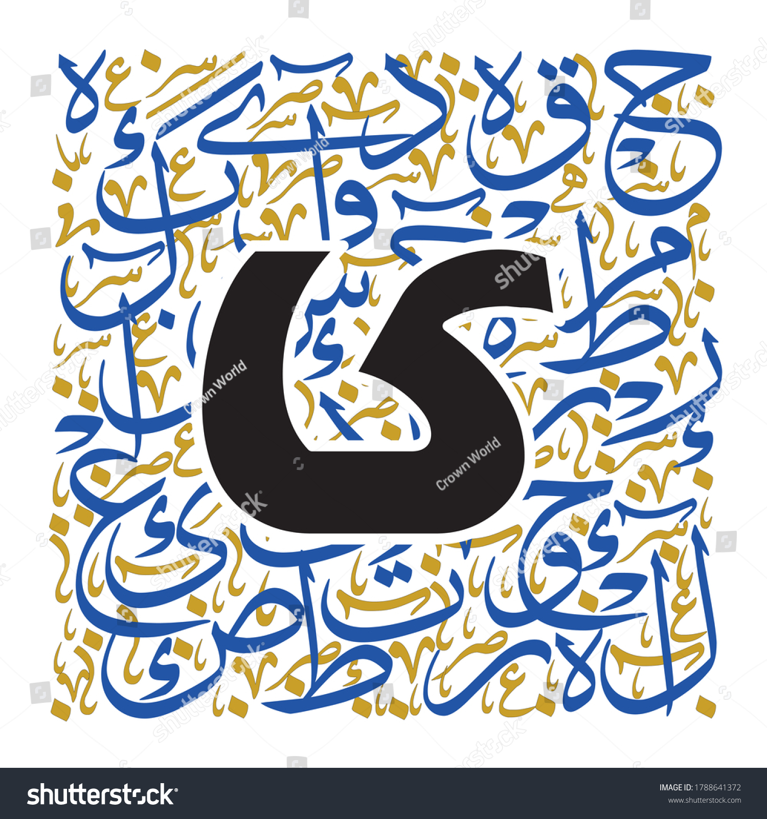 Arabic Calligraphy Alphabet Letters Font Bold Stock Vector (Royalty ...