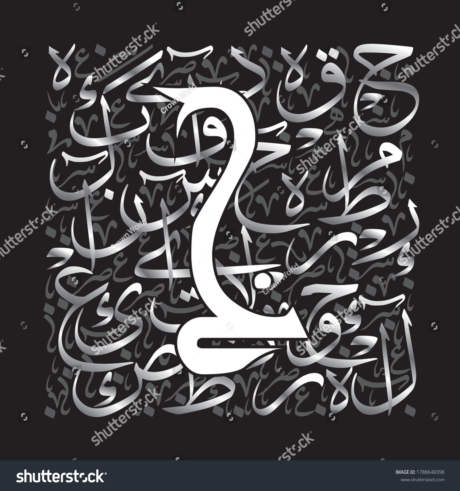 Arabic Calligraphy Alphabet Letters Font Decoractive Stock Vector Royalty Free