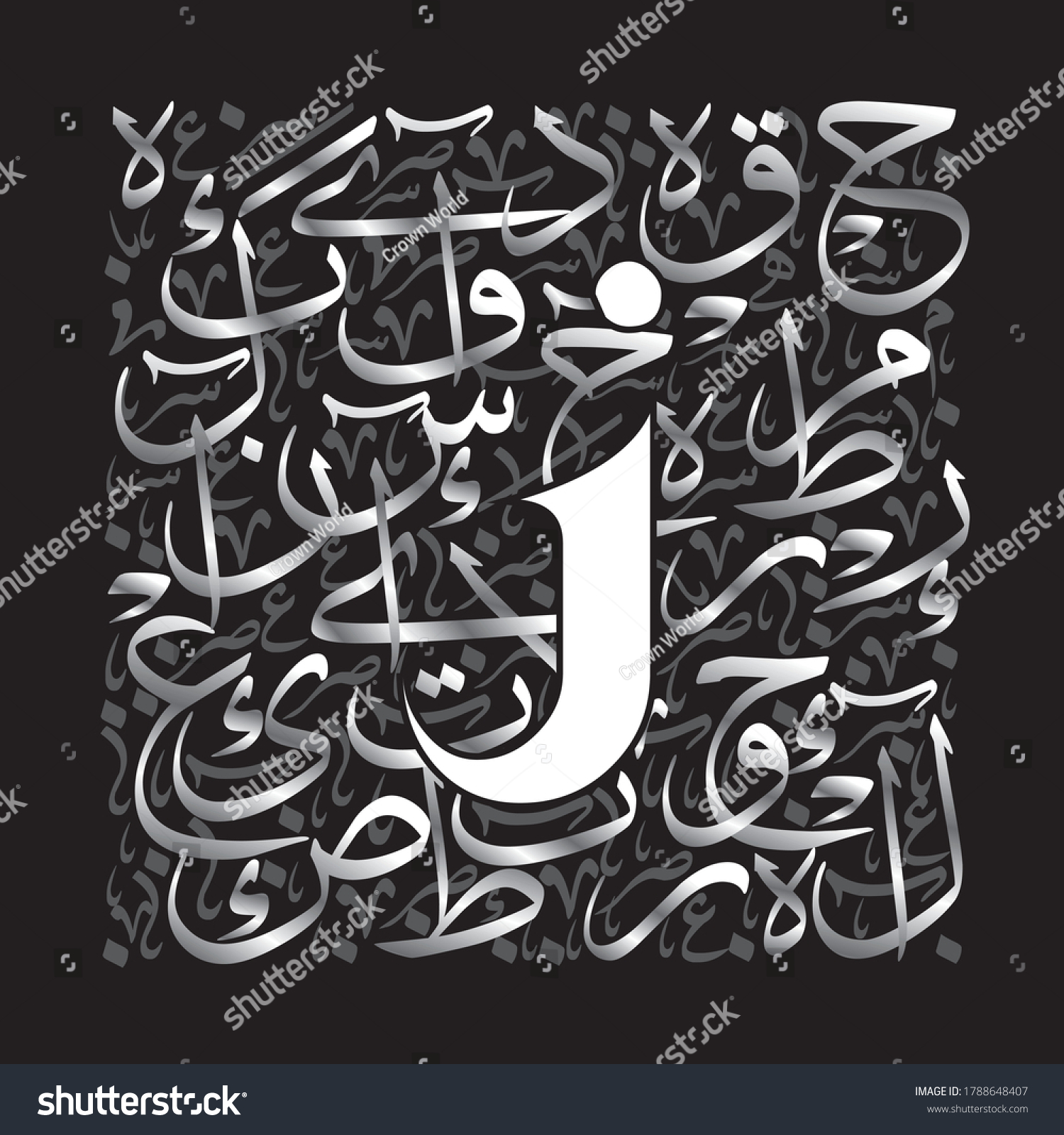 Arabic Calligraphy Alphabet Letters Or Font In Kufic Thuluth Style