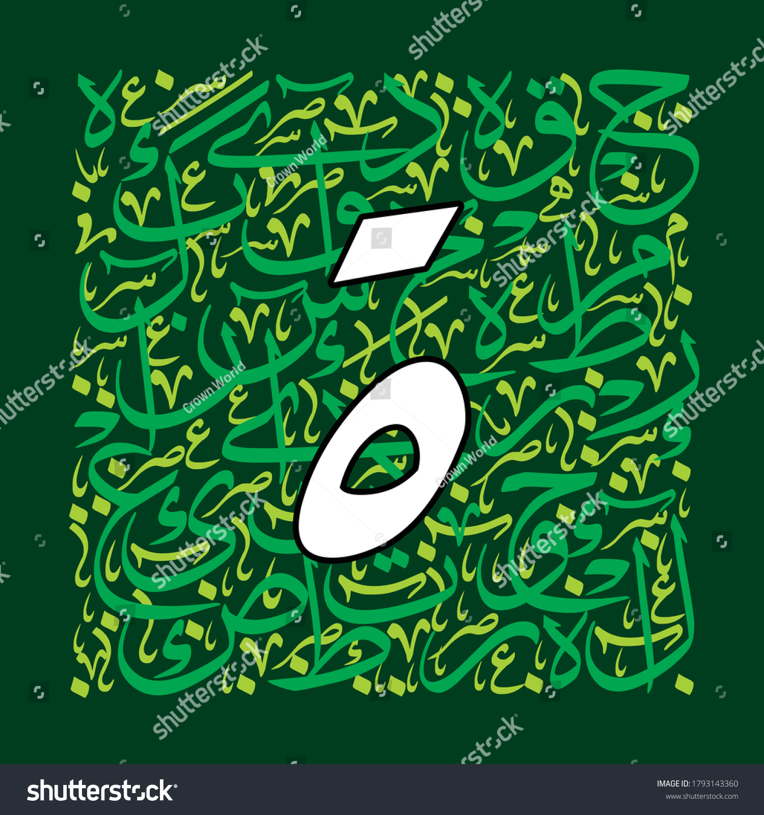 Arabic Calligraphy Alphabet Letters Font Mult 库存矢量图（免版税）1793143360 ...