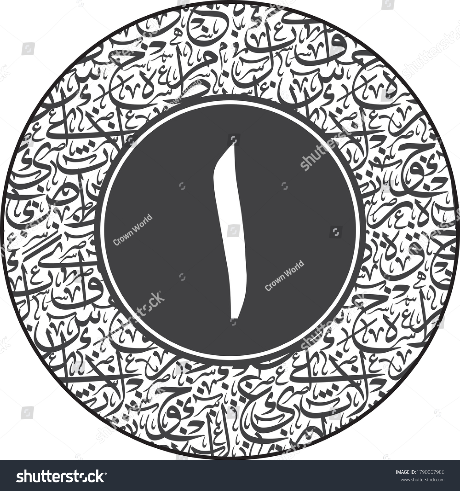 Arabic Calligraphy Alphabet Letters Or Font In Thuluth Kufic Style Sexiz Pix