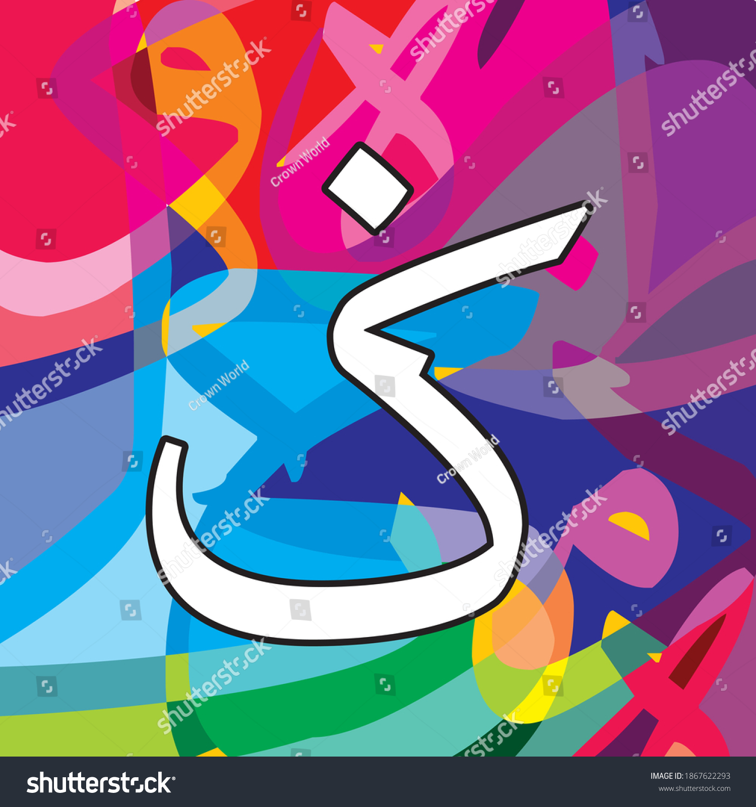 Arabic Calligraphy Alphabet Letters Font Thuluth Stock Vector (Royalty ...