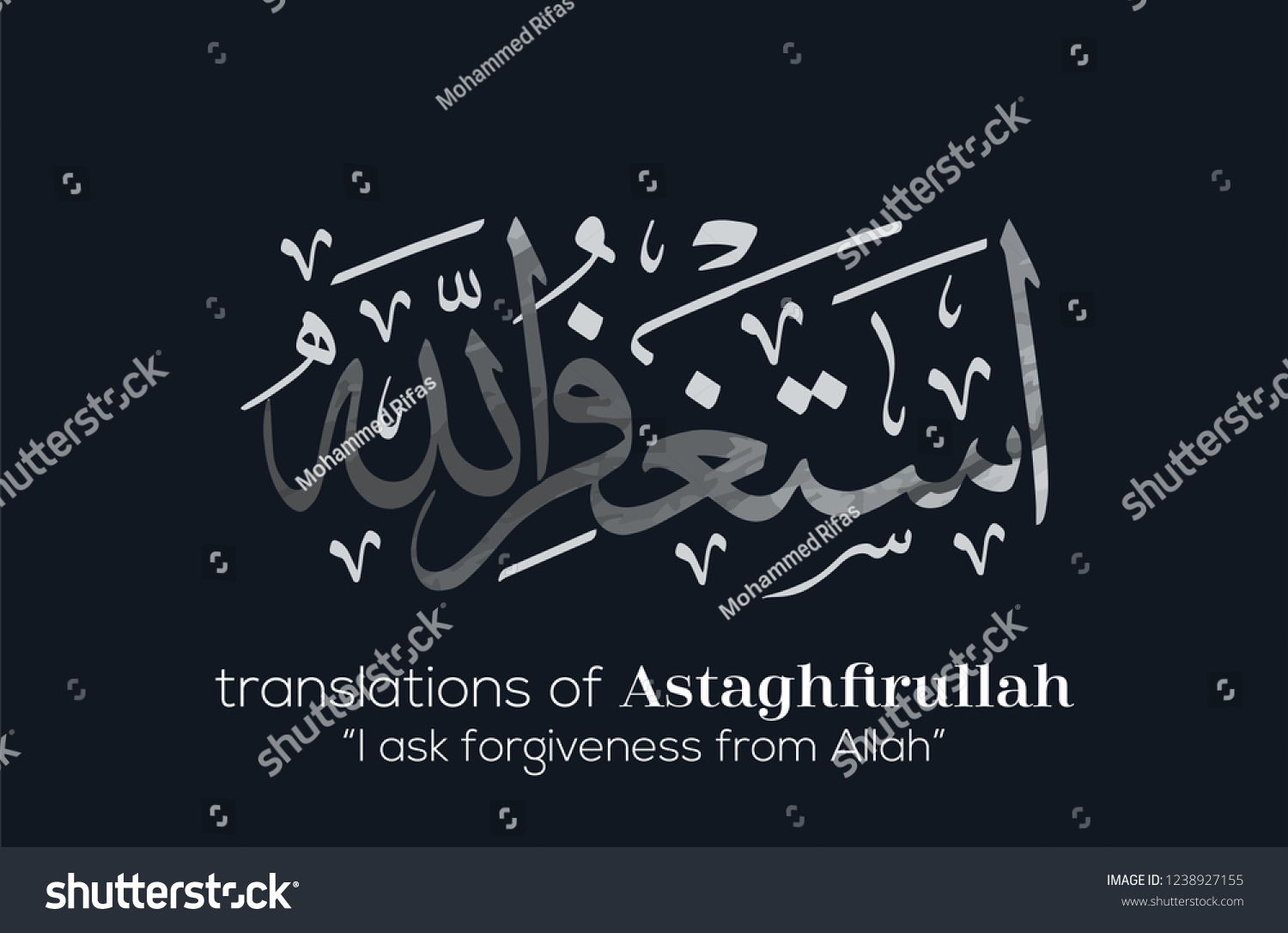 Islamic Art And Quotes Scrolling Astaghfirullah Animationاستغفر اللهi