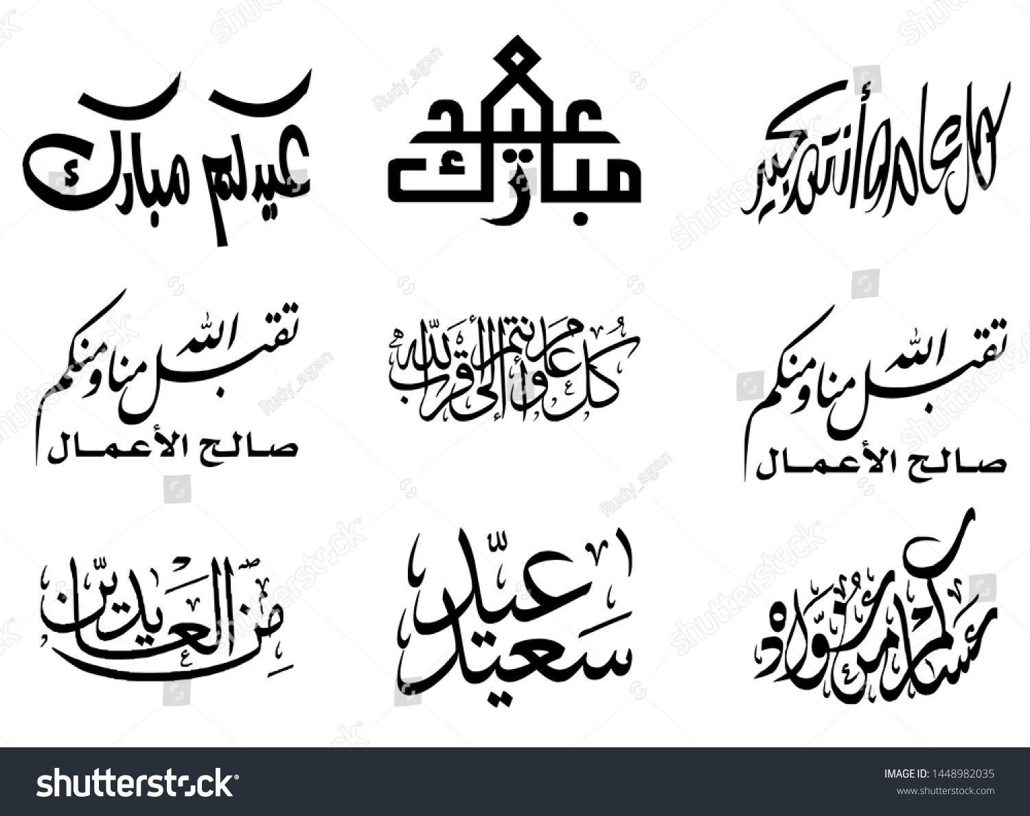 Arabic Calligraphy Design Black Calligraphy Illustration Stock Vector ...