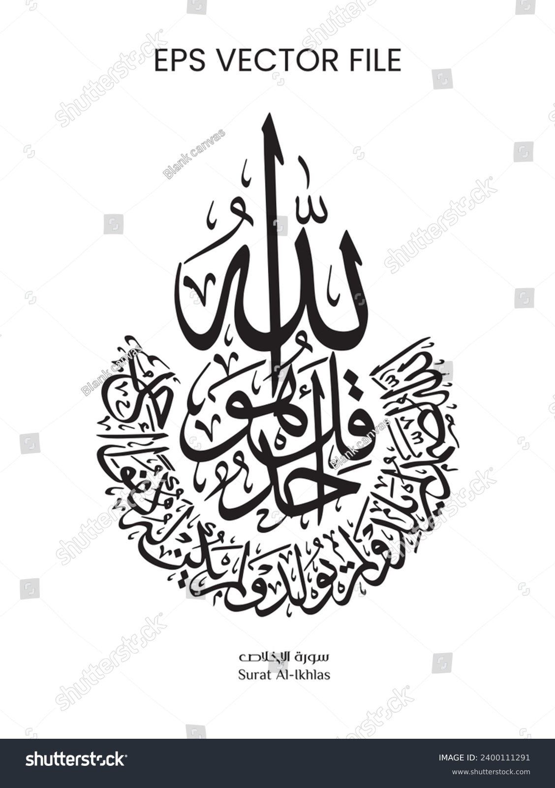 SVG of Arabic Calligraphy design of 