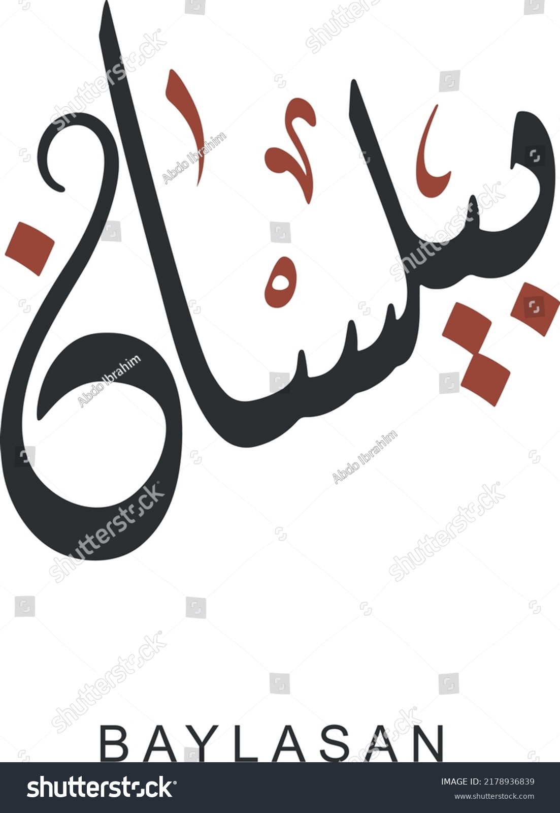 Calligraphie Arabe Style Diwani Du Nom : Image Vectorielle De Stock ...