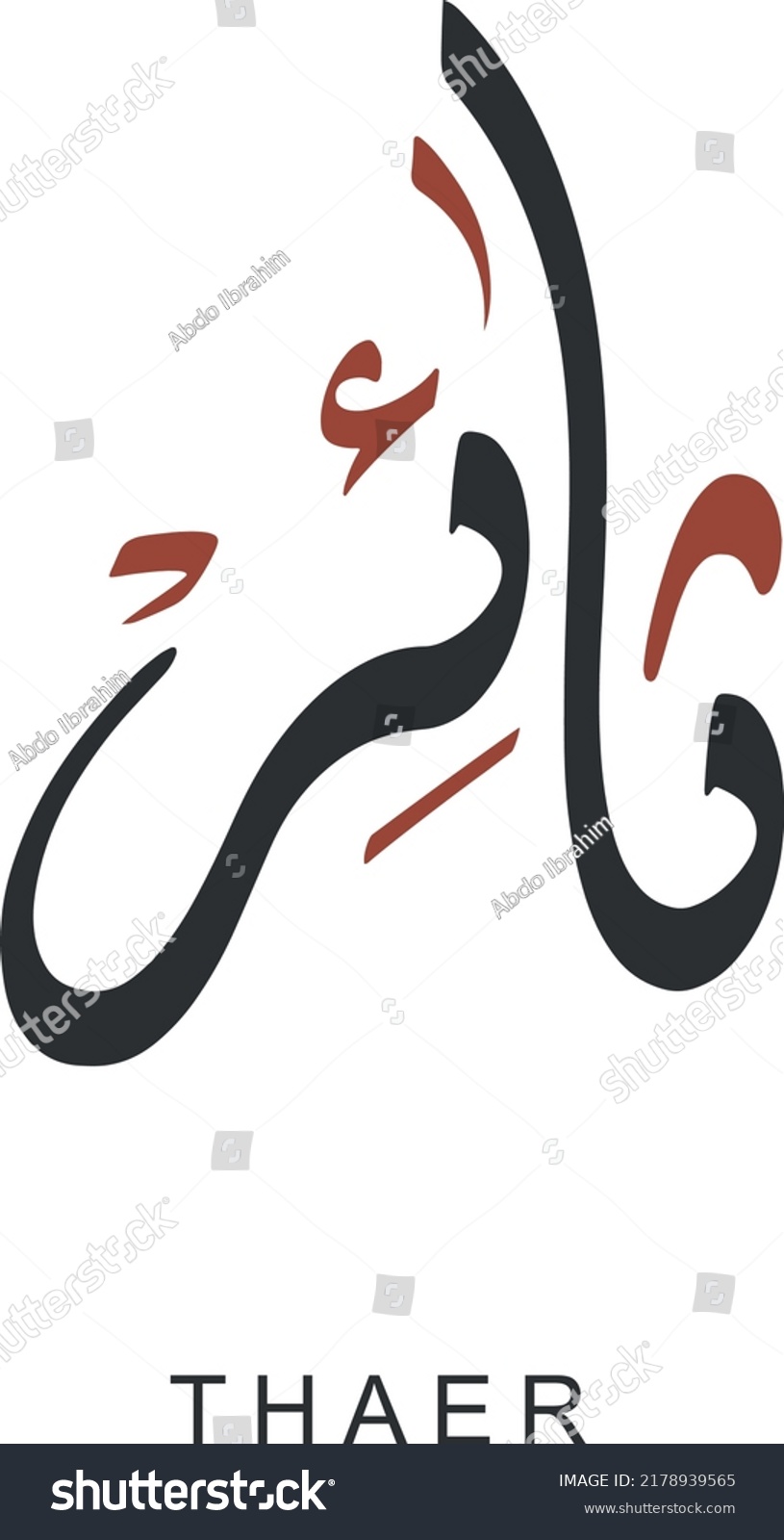 Arabic Calligraphy Diwani Translation Png X Px Arabic Arabic Hot Sex