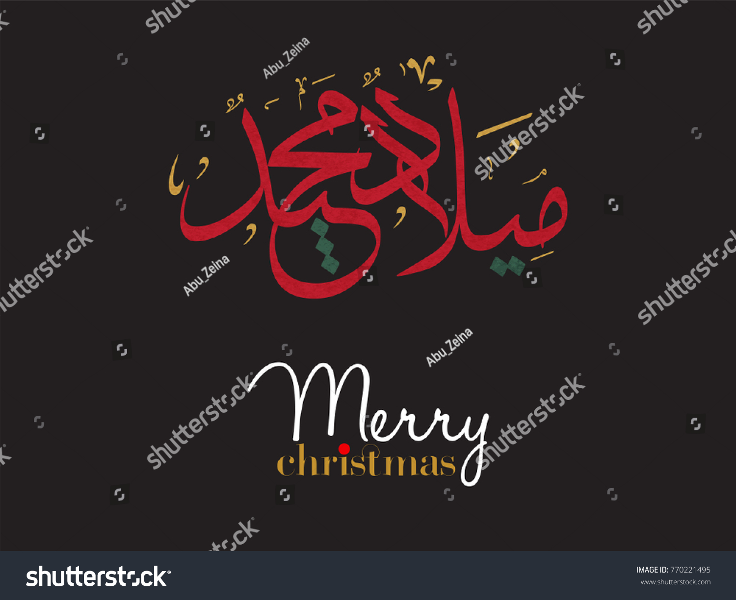 Arabic Calligraphy Merry Christmas Greeting Card Stock Vector 770221495