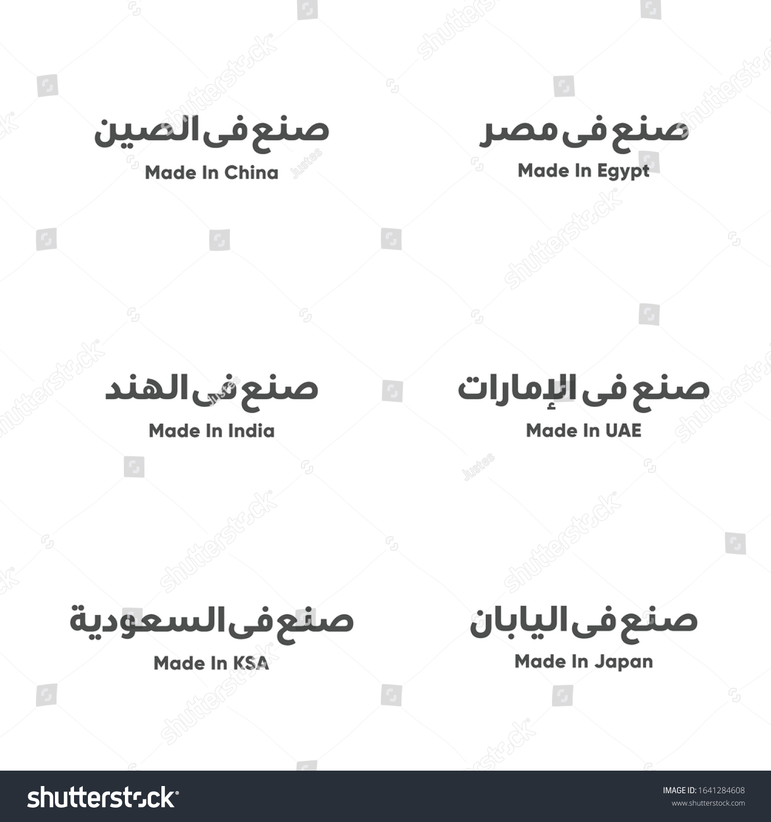 arabic-calligraphy-national-products-translation-arabic-stock-vector