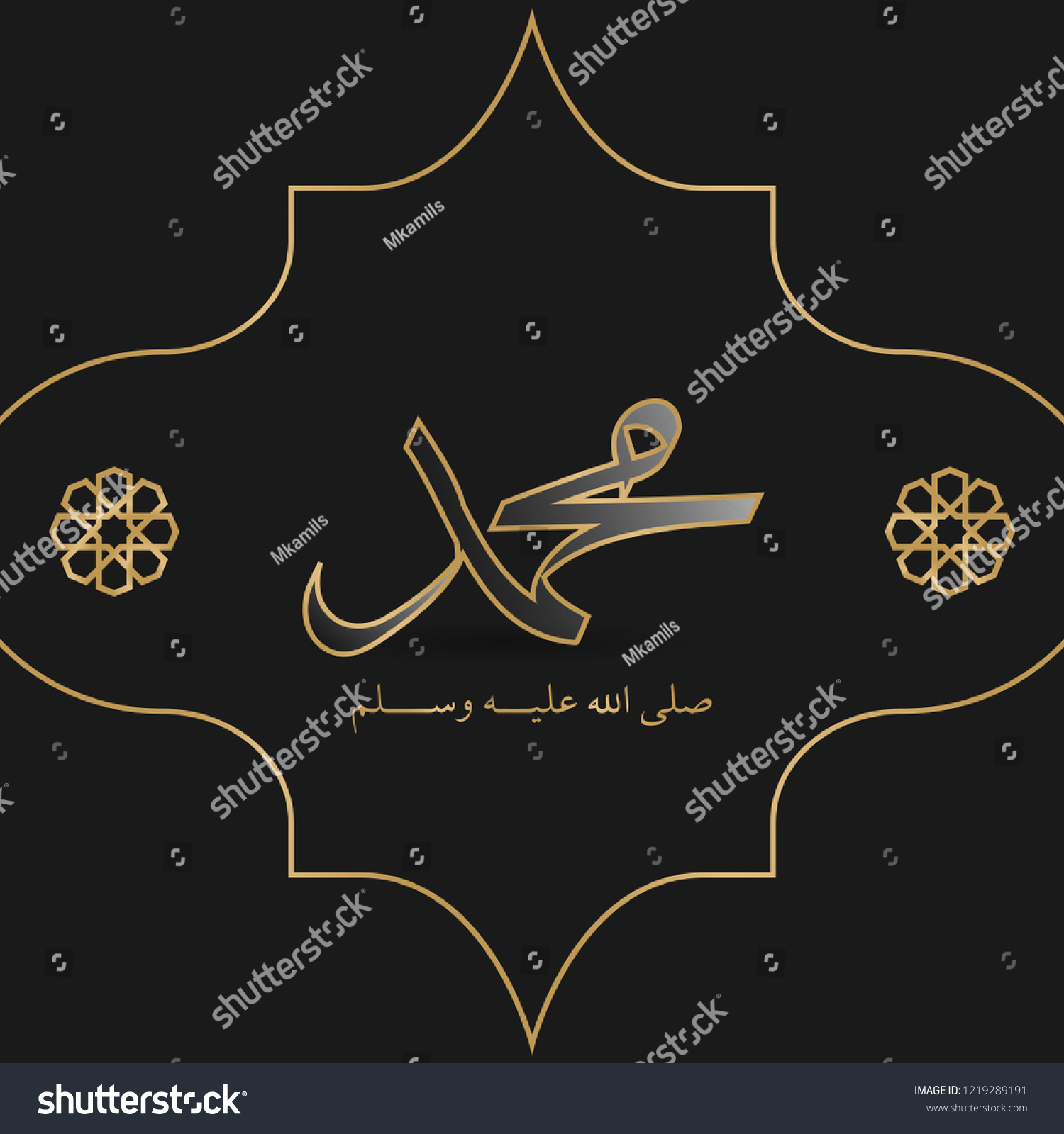 Arabic Calligraphy Prophet Muhammad Name Islamic Stock Vector (Royalty ...