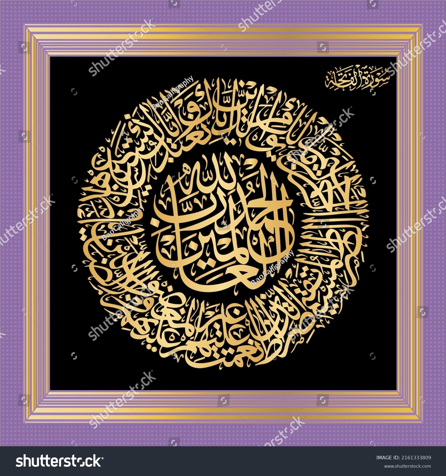 SVG of Arabic Calligraphy from chapter 