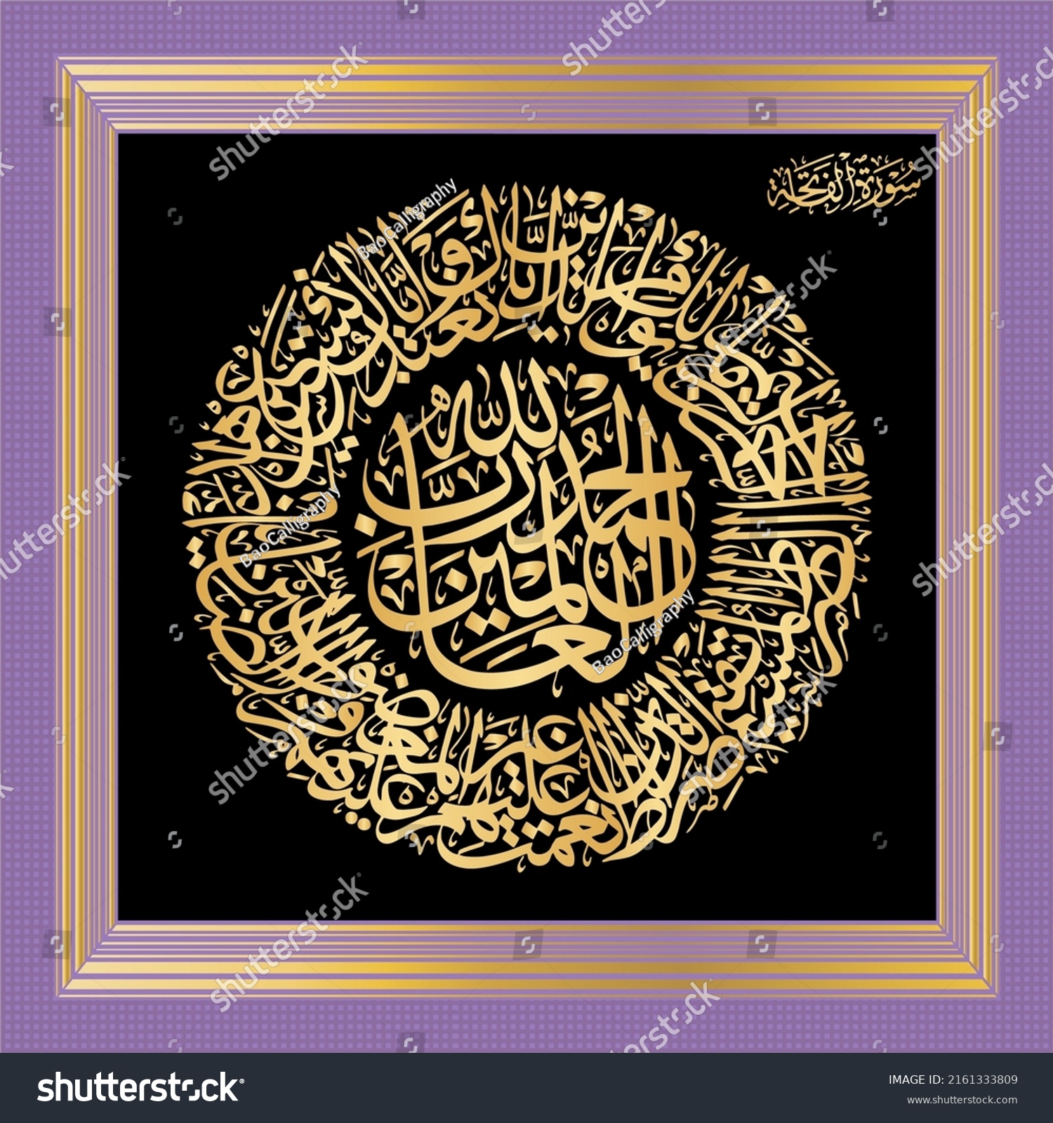 Arabic Calligraphy Chapter Alfajr 89 2730 Stock Vector (Royalty Free ...