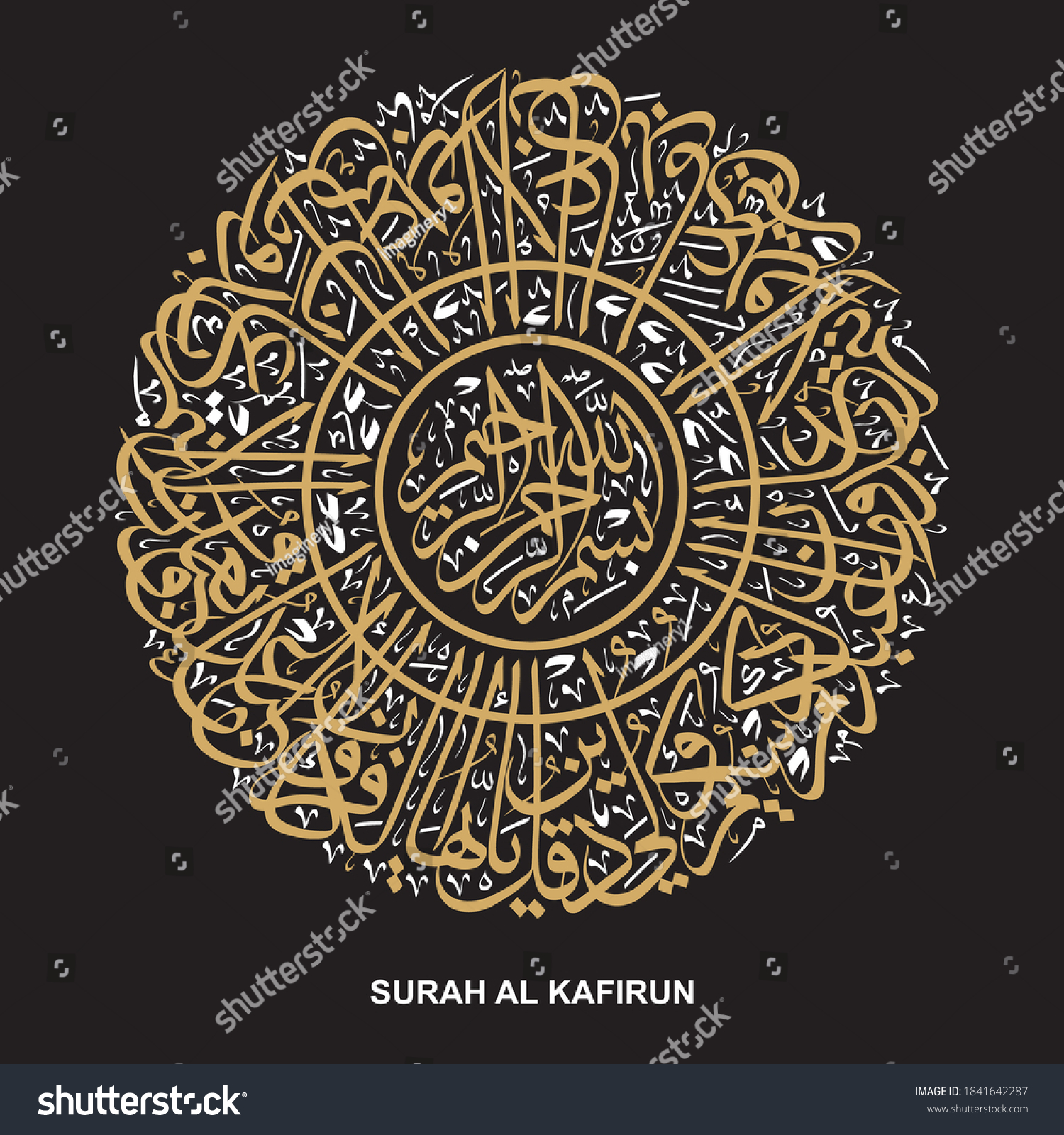 Arabic Calligraphy Verses Number 16 Chapter Stock Vector (Royalty 