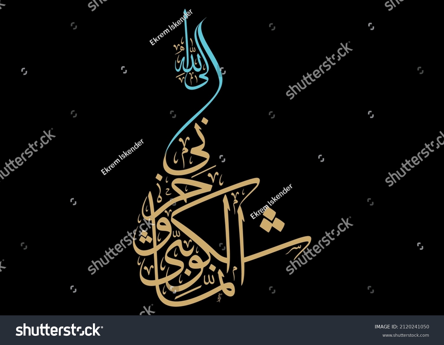 Arabic Calligraphy Holy Quran Surah Yusuf Stock Vector Royalty Free Arabic Calligraphy Holy Quran Surah Yusuf Stock Vector Royalty Free