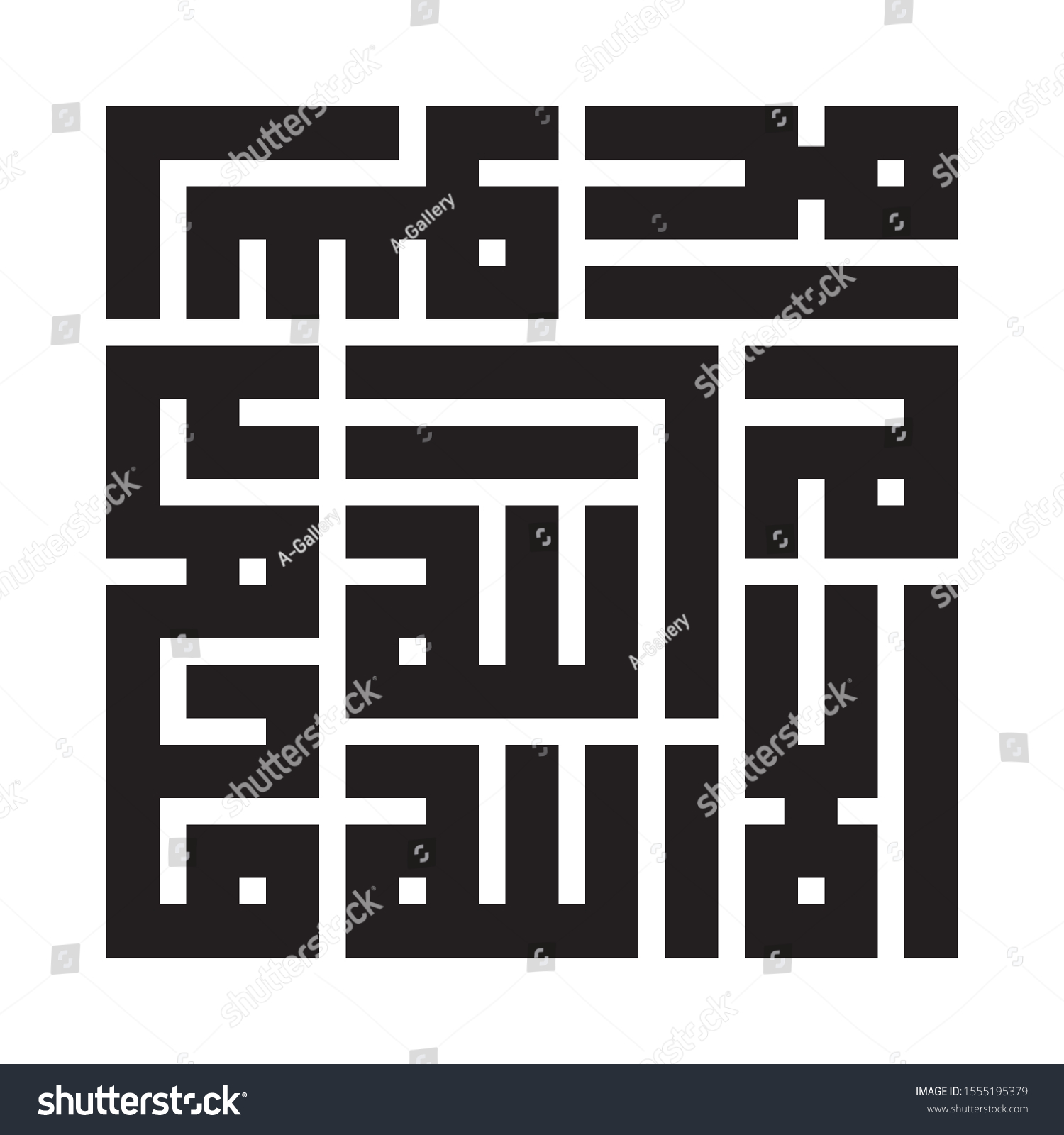 Arabic Calligraphy Square Kufic Style Islamic Stock Vector Royalty Free 1555195379