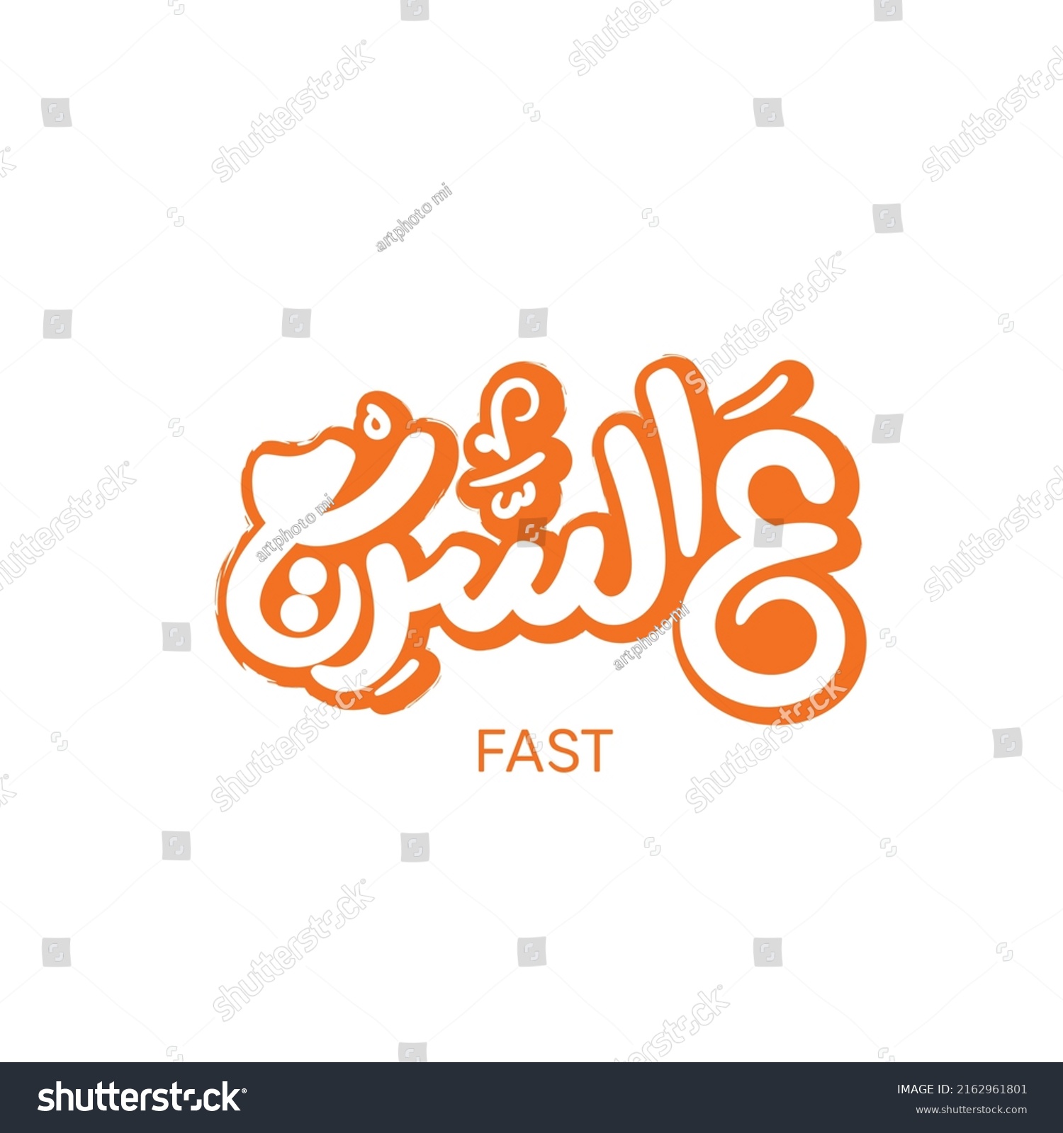 Arabic Calligraphy Means English Fast Vector Stock Vector (Royalty Free ...