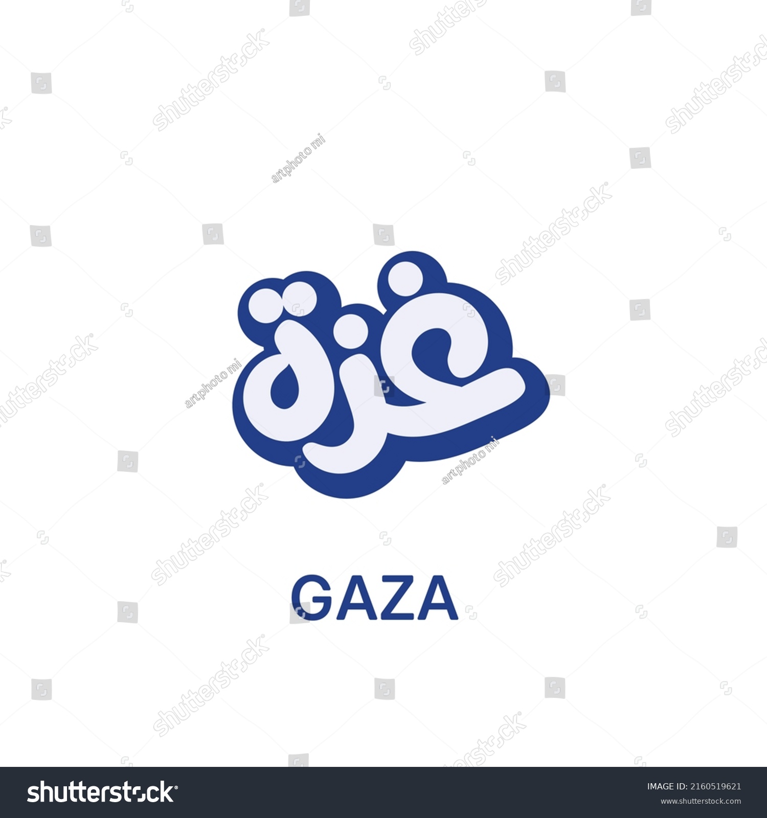 Arabic Calligraphy Means English Gaza Vector Stock Vector Royalty Free