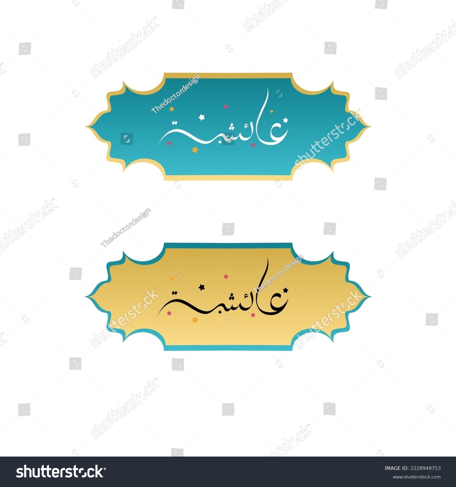 SVG of Arabic Calligraphy Name Aisha with set of islamic ribbon banner  svg