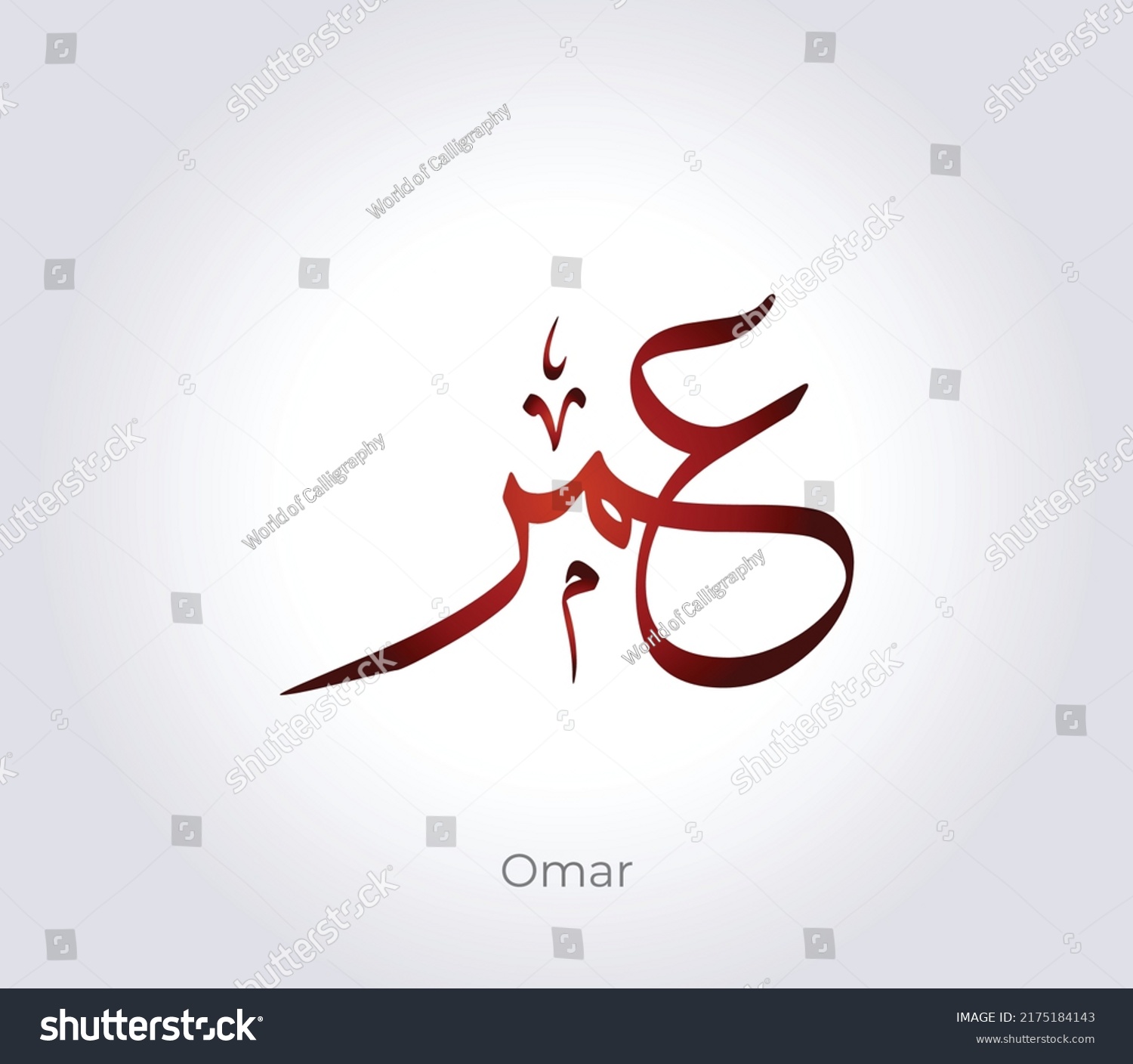 Arabic Calligraphy Name Thuluth Style Stock Vector Ro 