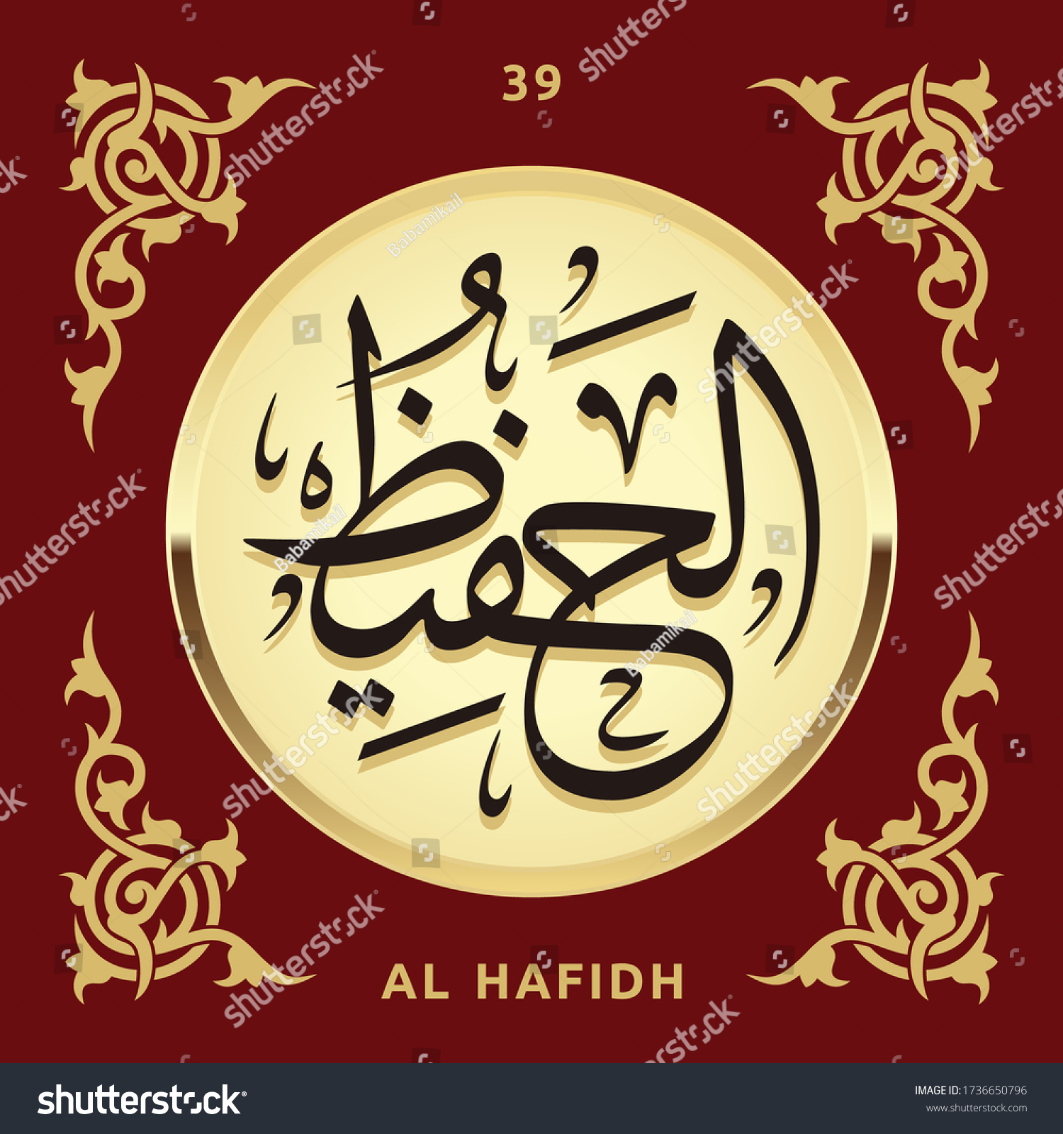 Arabic Calligraphy 99 Names Allah เวกเตอร์สต็อก ปลอดค่าลิขสิทธิ์