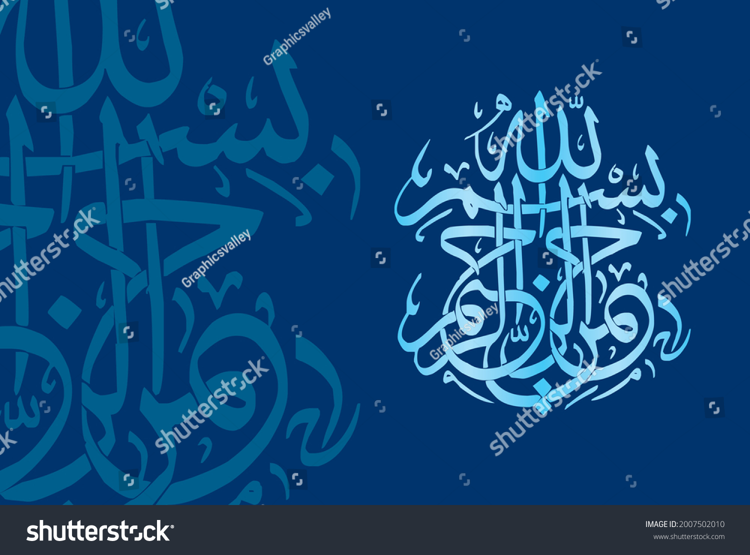 Arabic Calligraphy Bismillah Hirrahman Nirrahim Translation Stock