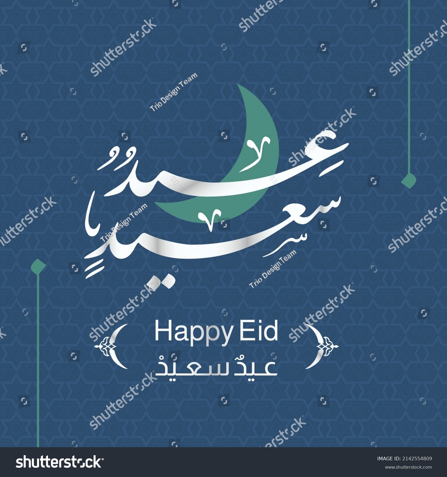 Arabic Calligraphy Eid Saeed Meaning This Stock Vector (Royalty Free ...