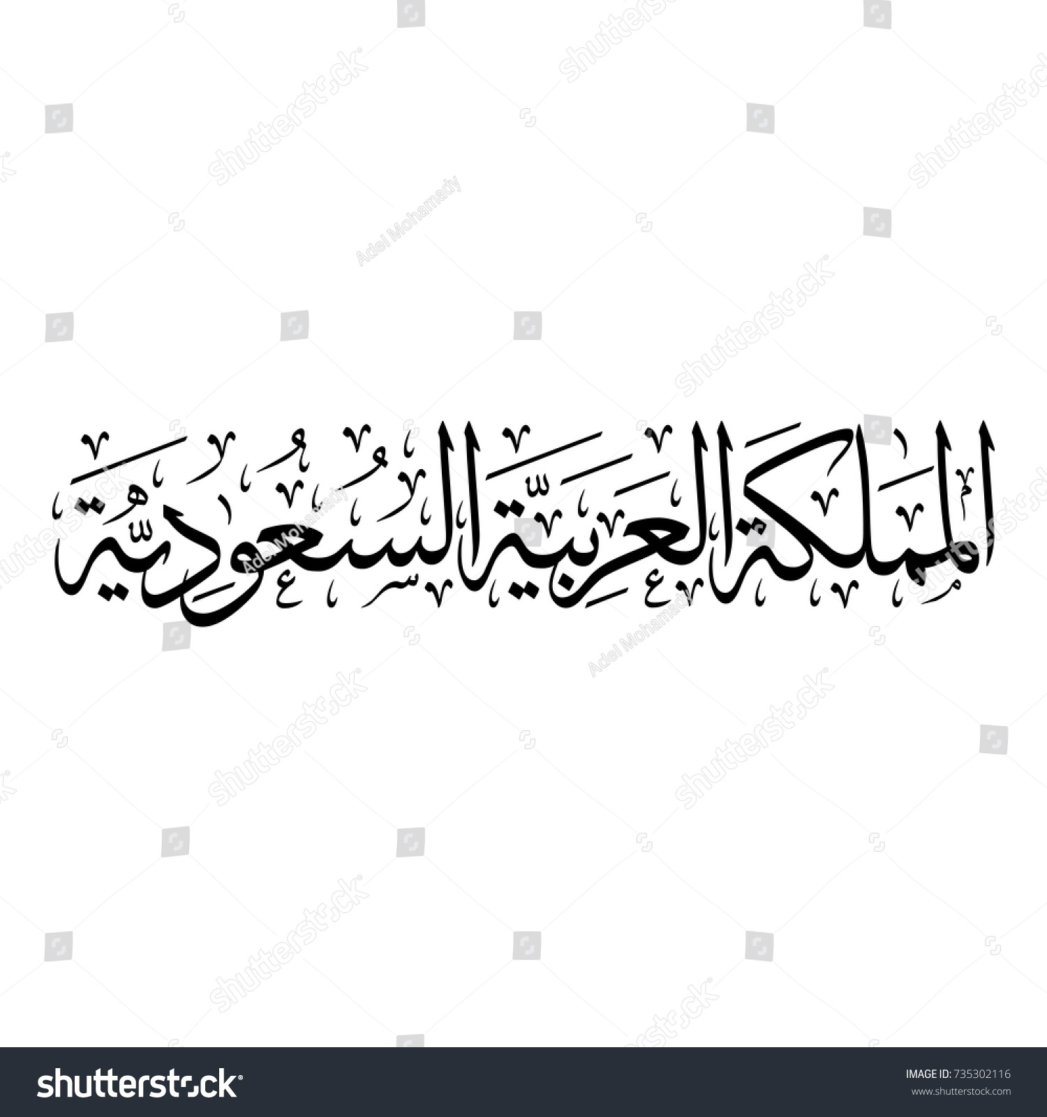 vektor-stok-arabic-calligraphy-kingdom-saudi-arabia-ksa-tanpa-royalti-735302116-shutterstock