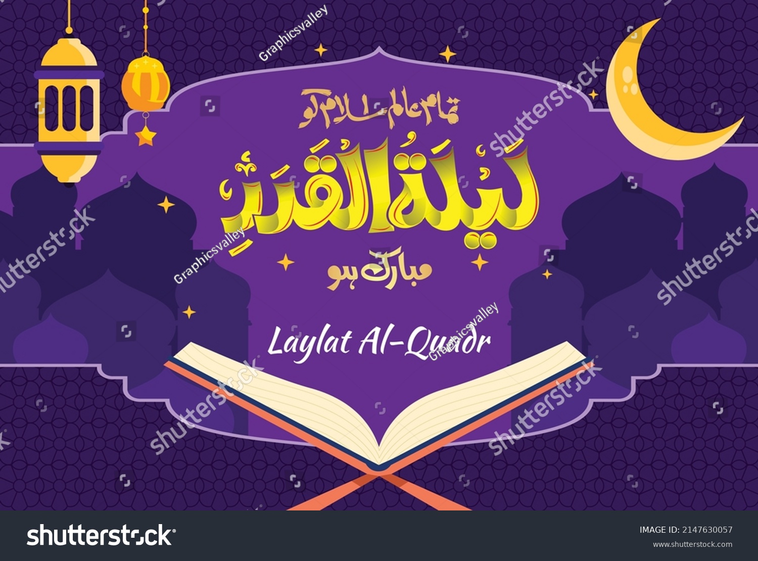 arabic-calligraphy-layla-tul-qadr-ramadan-2147630057