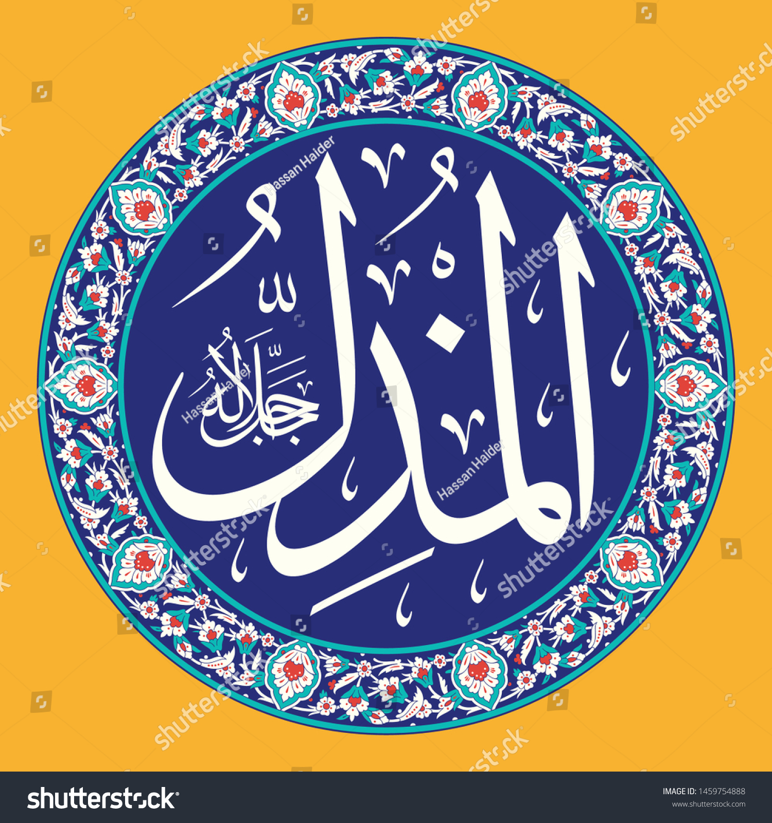 Allah swt in arabic