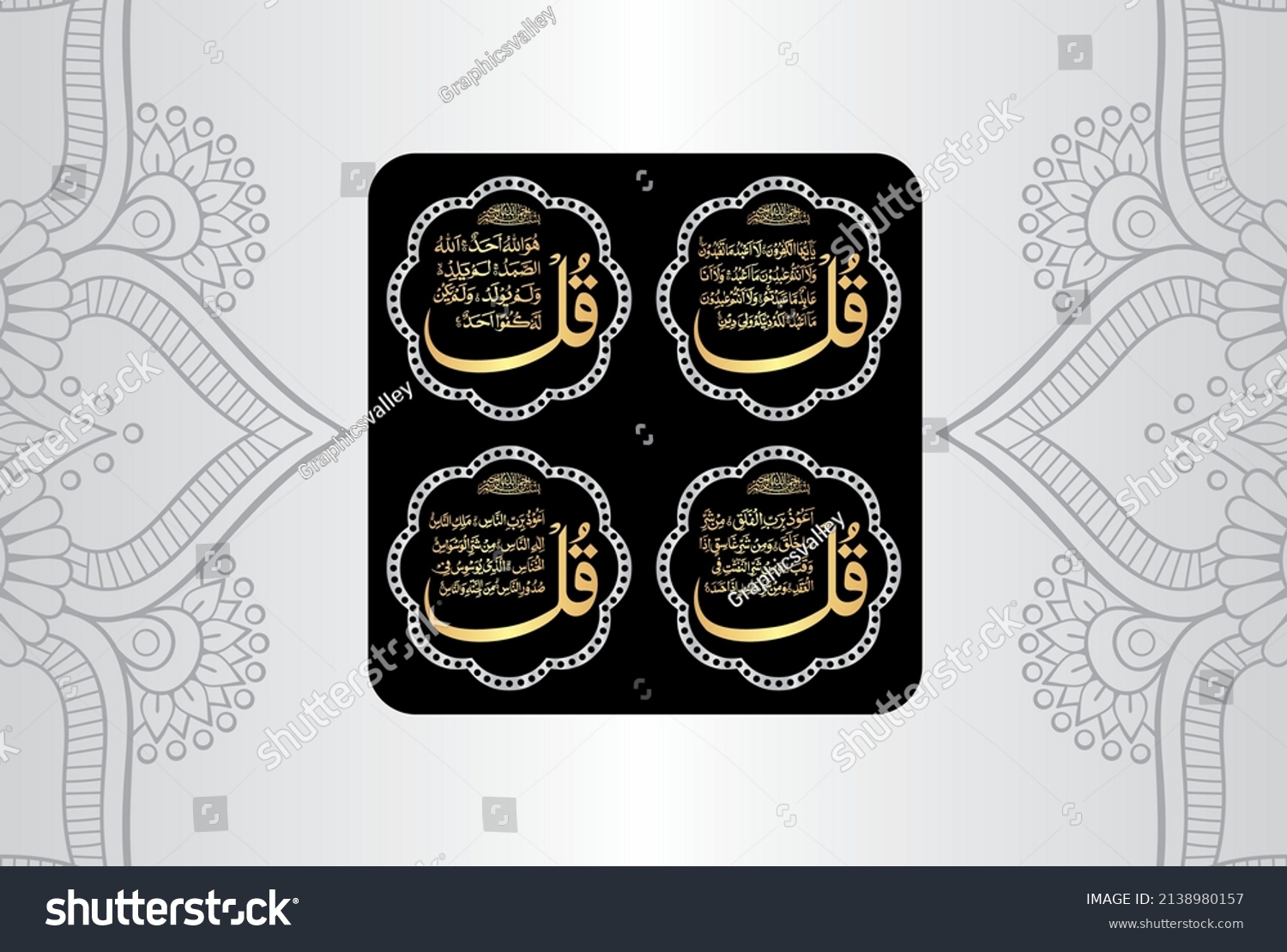 SVG of Arabic Calligraphy of 4 Qul Sharif, Surah in The Noble Quran. Al Kafirun 109, Al Ikhlas 112, Al Falaq 113, An Nas 114 svg
