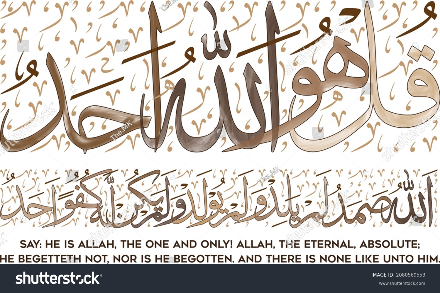 SVG of Arabic Calligraphy of Sorah Al-Ikhlas - Meaning in English:
Say: He is Allah, the One and Only! Allah, the Eternal, Absolute;
He begetteth not, nor is He begotten. And there is none like unto him. svg
