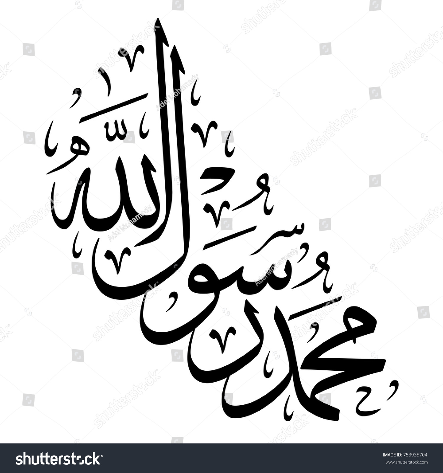 Arabic Calligraphy Prophet Muhammad Peace Be Stock Vector 