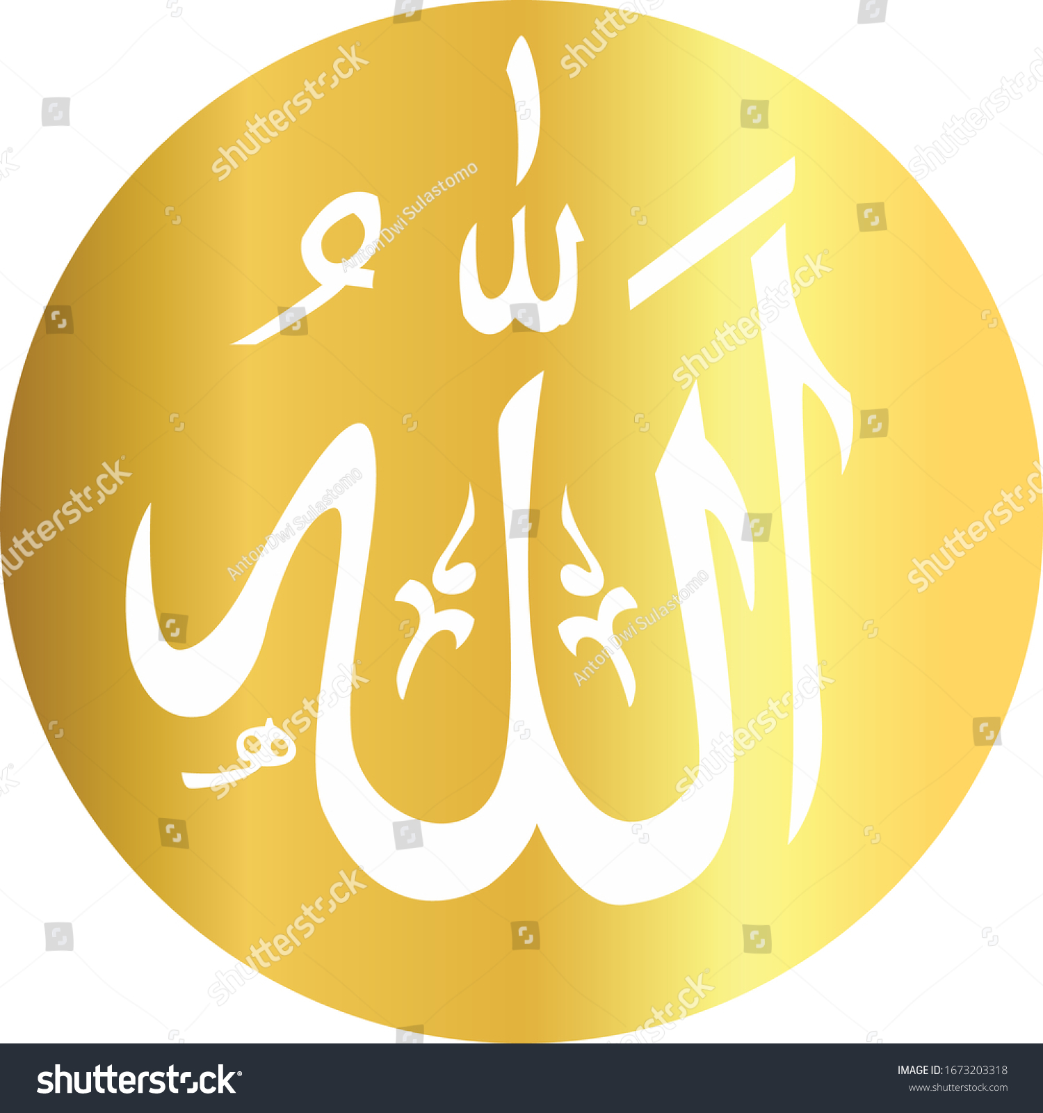 Arabic Calligraphy Word Allah Lafadz Allah Stock Vector (Royalty Free ...