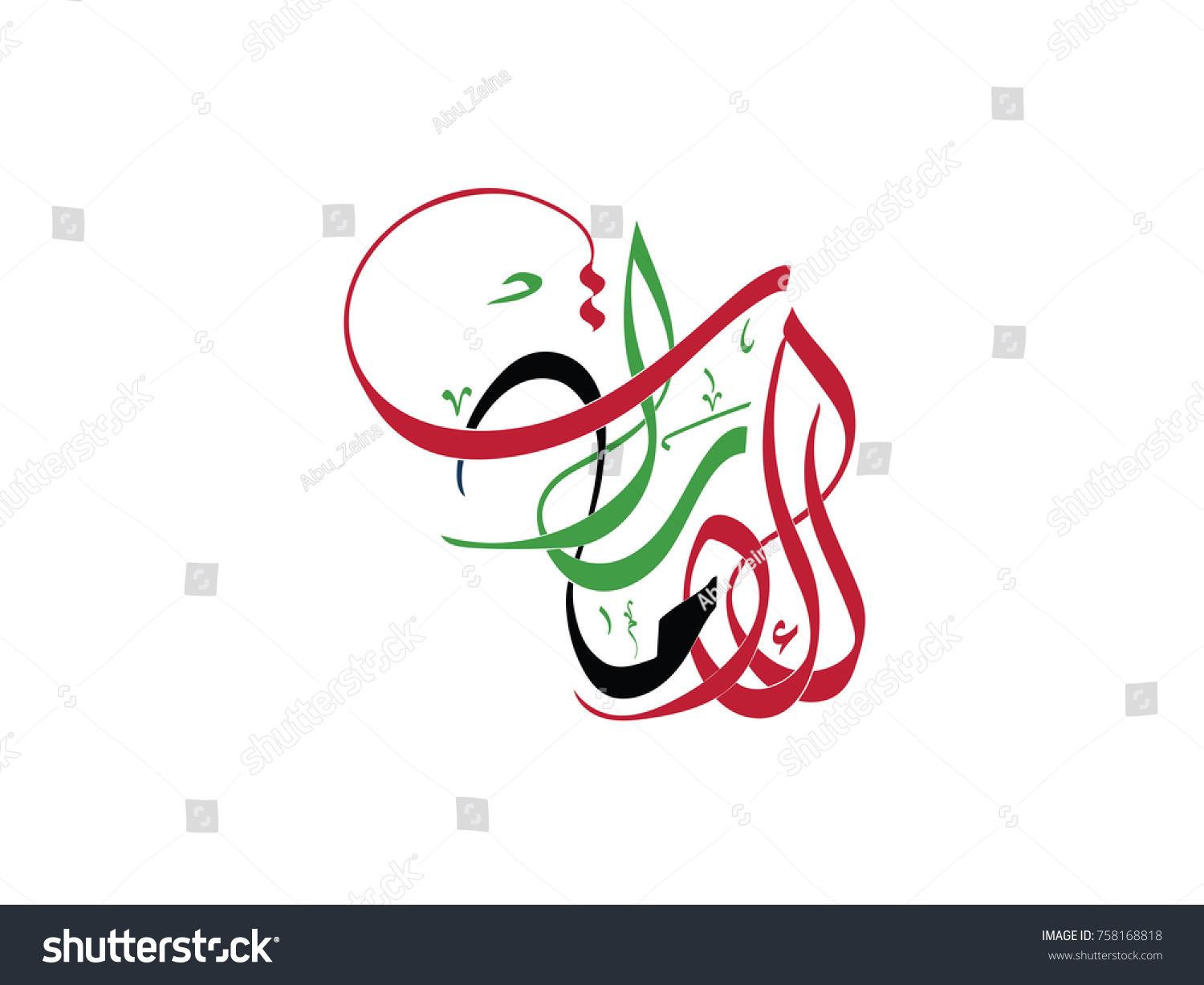 Arabic Calligraphy Style Emirates Logo Logotype Stock Vector