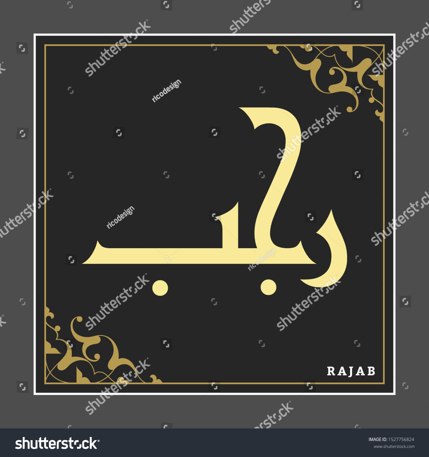 Arabic Calligraphy Text Islamic Hijri Calendar Arkivvektor Royaltyfri