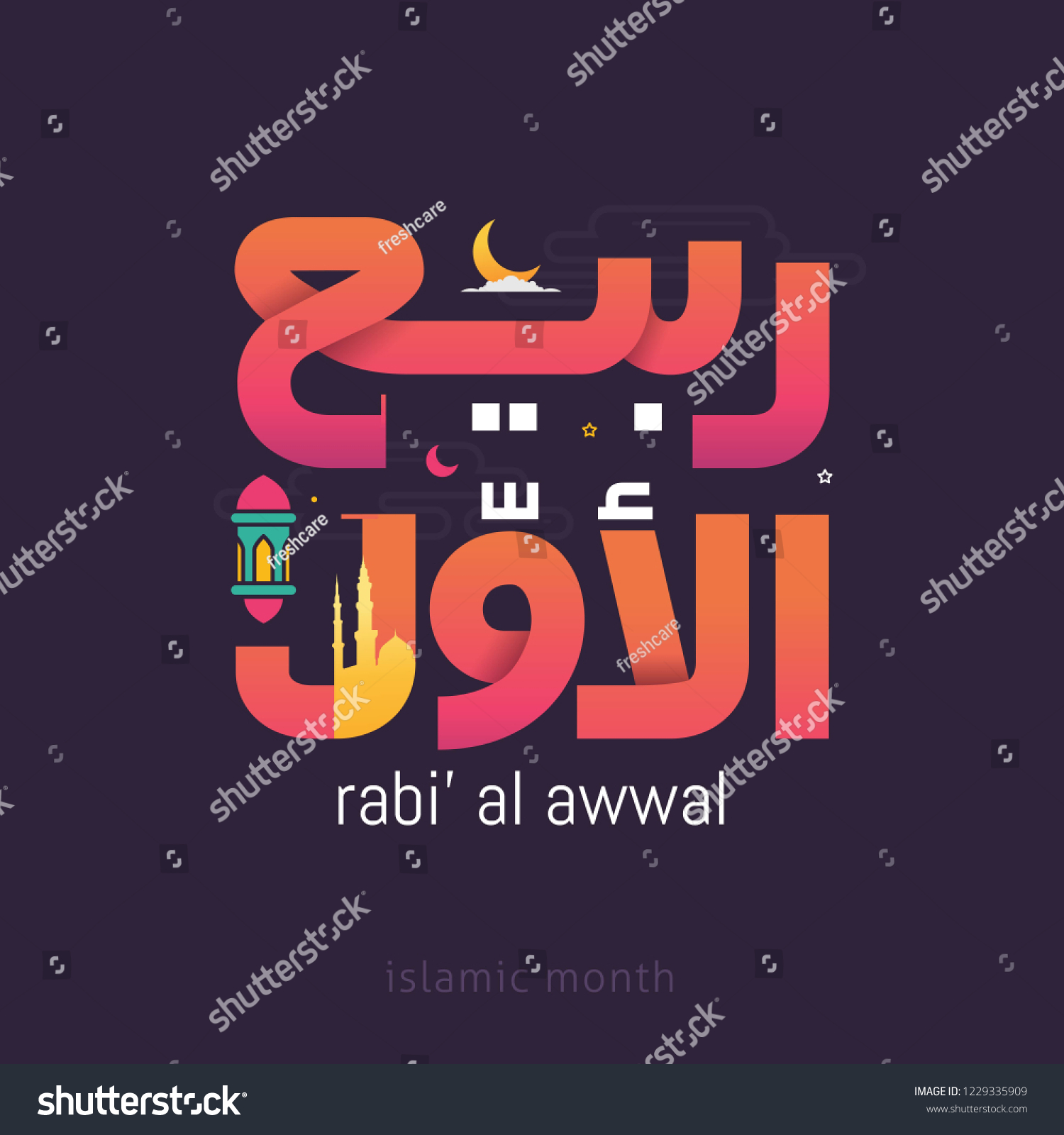 Arabic Calligraphy Text Rabi Al Awwal Stock Vector Royalty Free