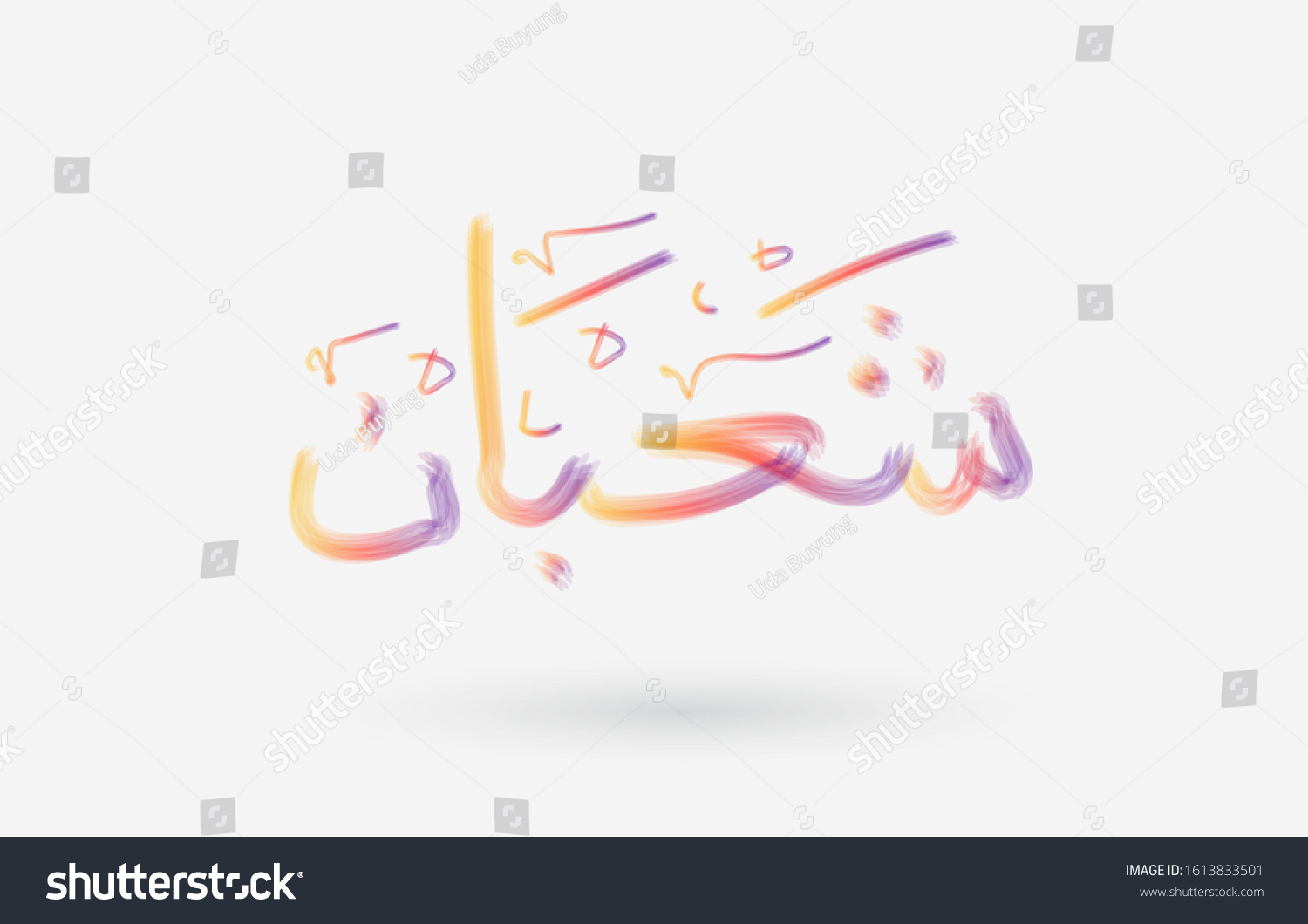 Arabic Calligraphy Text Shaban Eighth Month Stock Vector Royalty Free