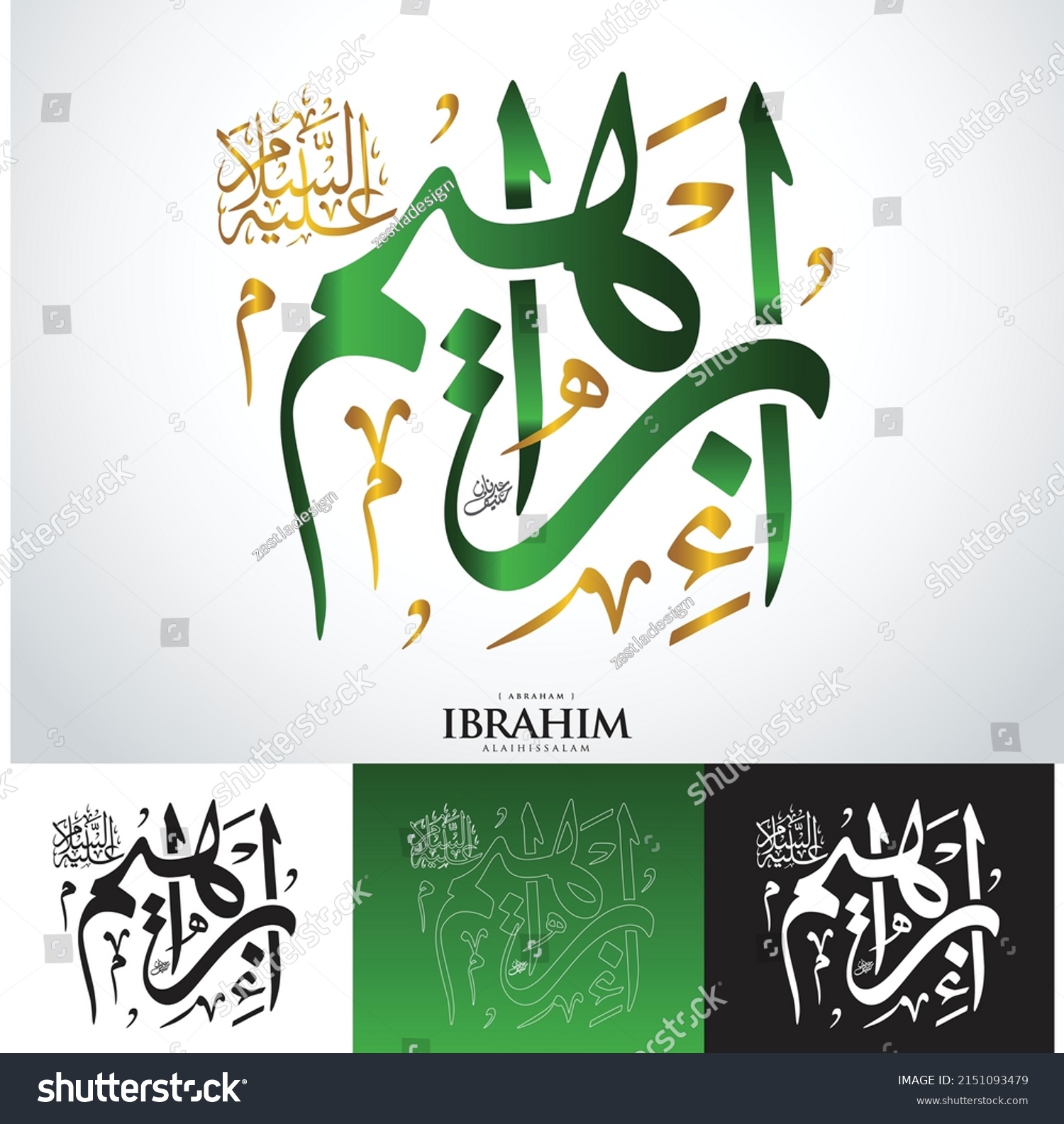 arabic-calligraphy-thuluth-style-ibrahim-arabic-stock-vector-royalty